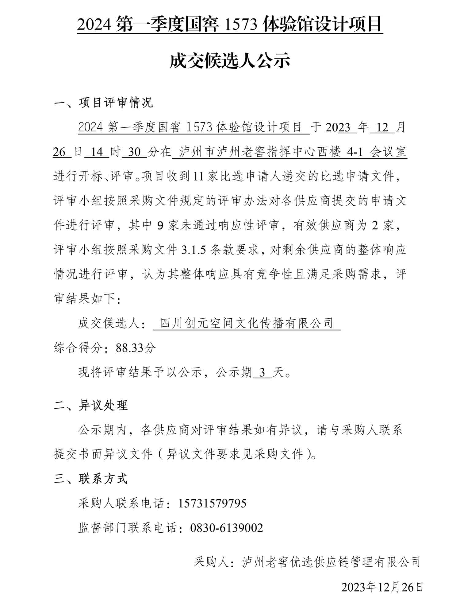 ag尊龙凯时中国官网 - 人生就得搏!
