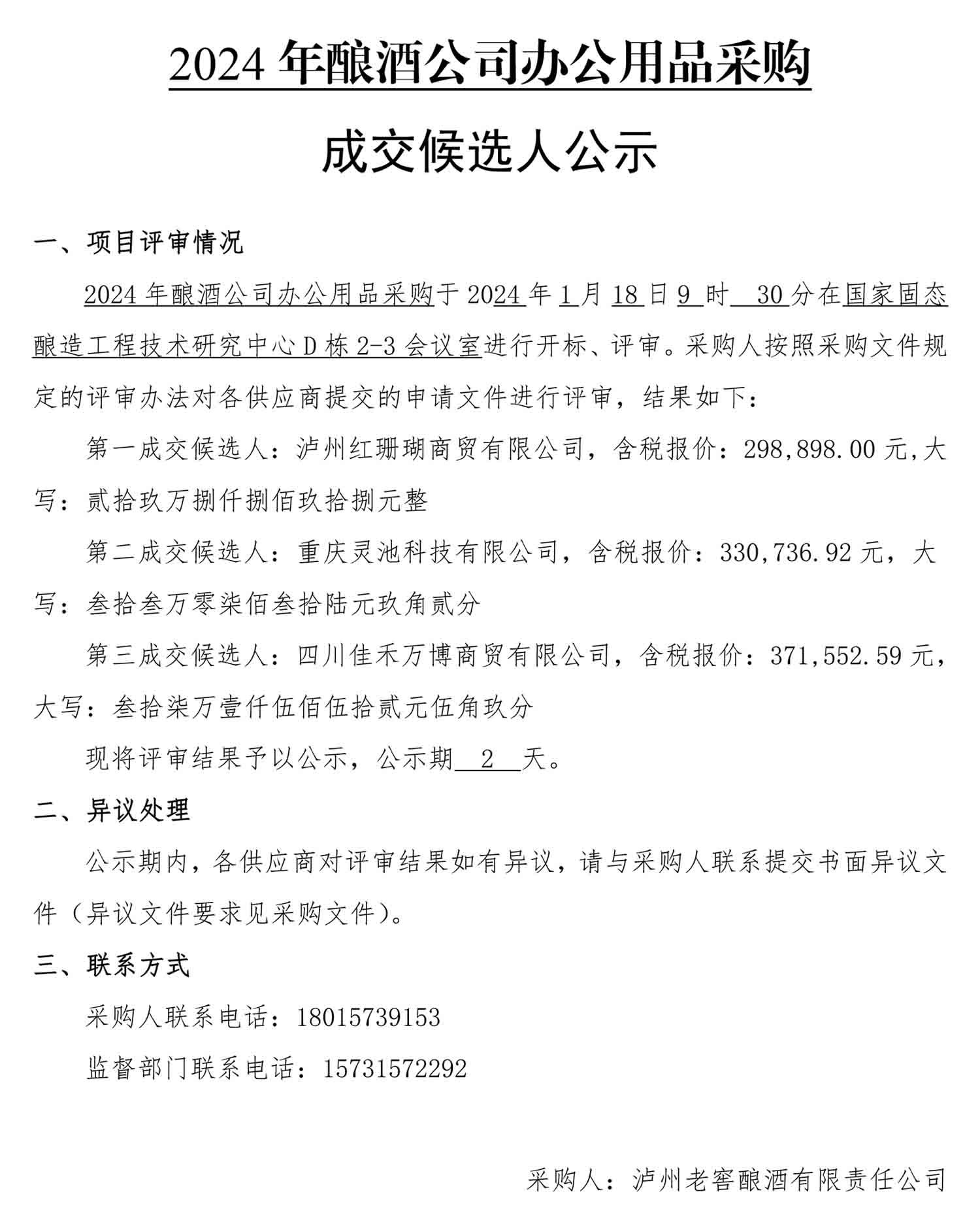 ag尊龙凯时中国官网 - 人生就得搏!