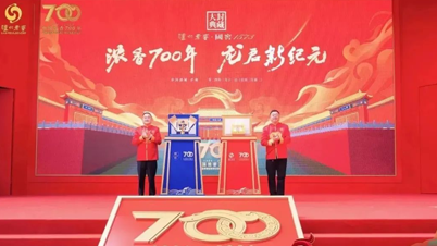 2024ag尊龙凯时中国官网·国窖1573封藏大典
