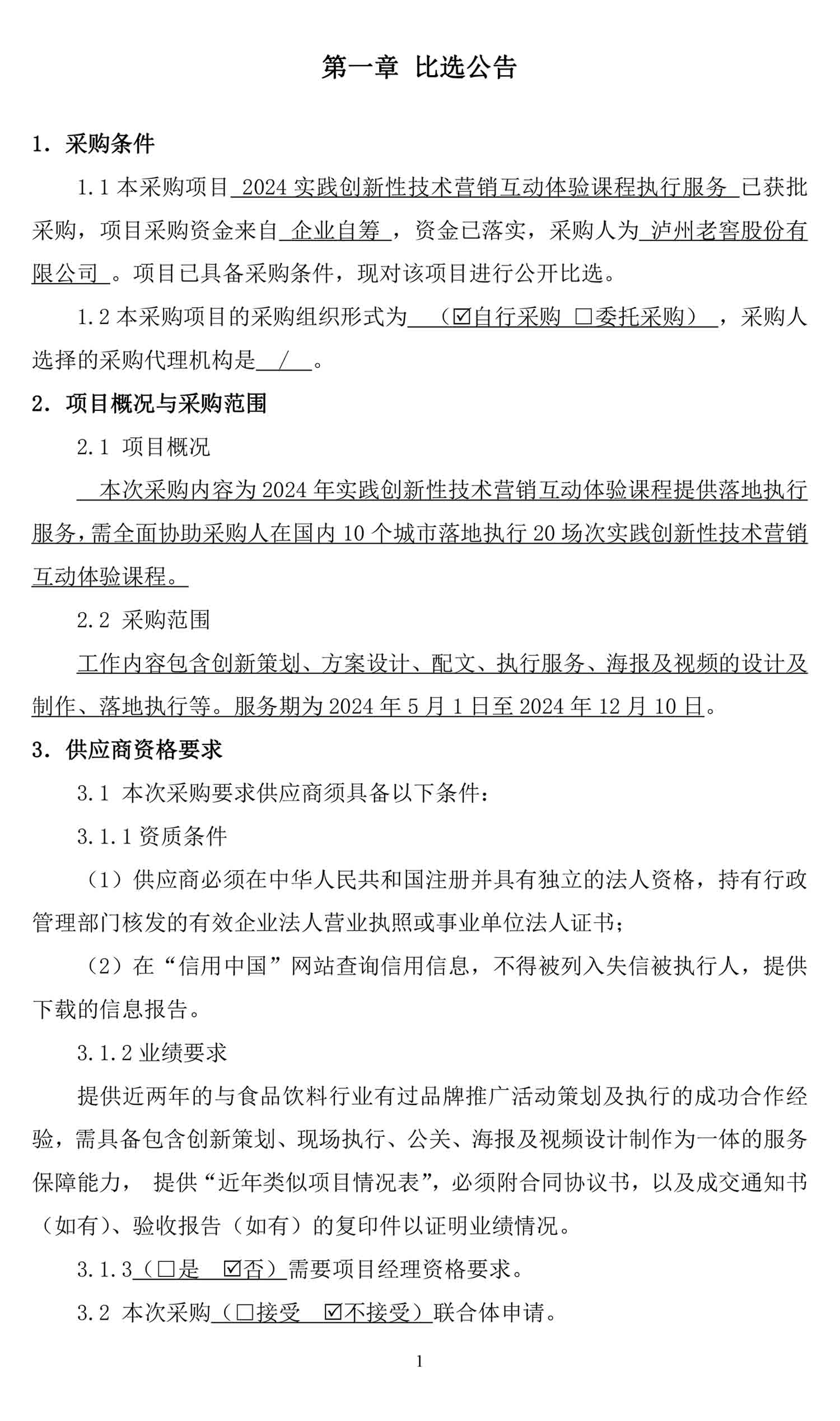 ag尊龙凯时中国官网 - 人生就得搏!