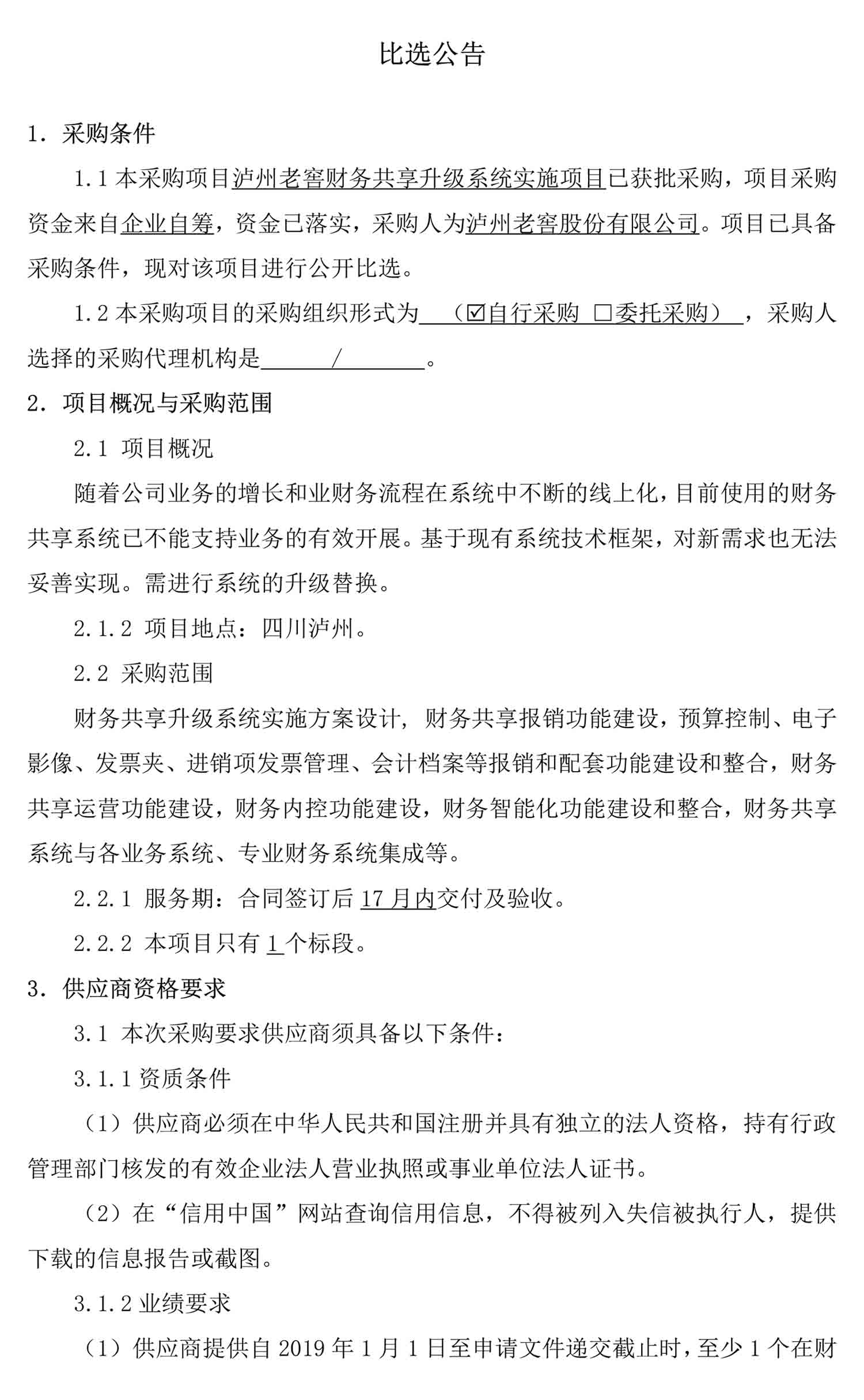 ag尊龙凯时中国官网 - 人生就得搏!