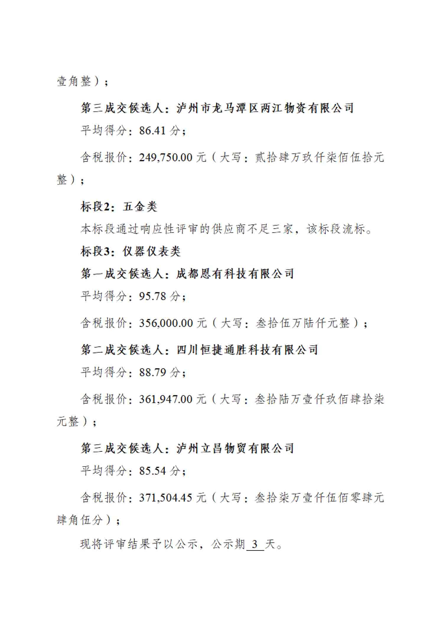 ag尊龙凯时中国官网 - 人生就得搏!