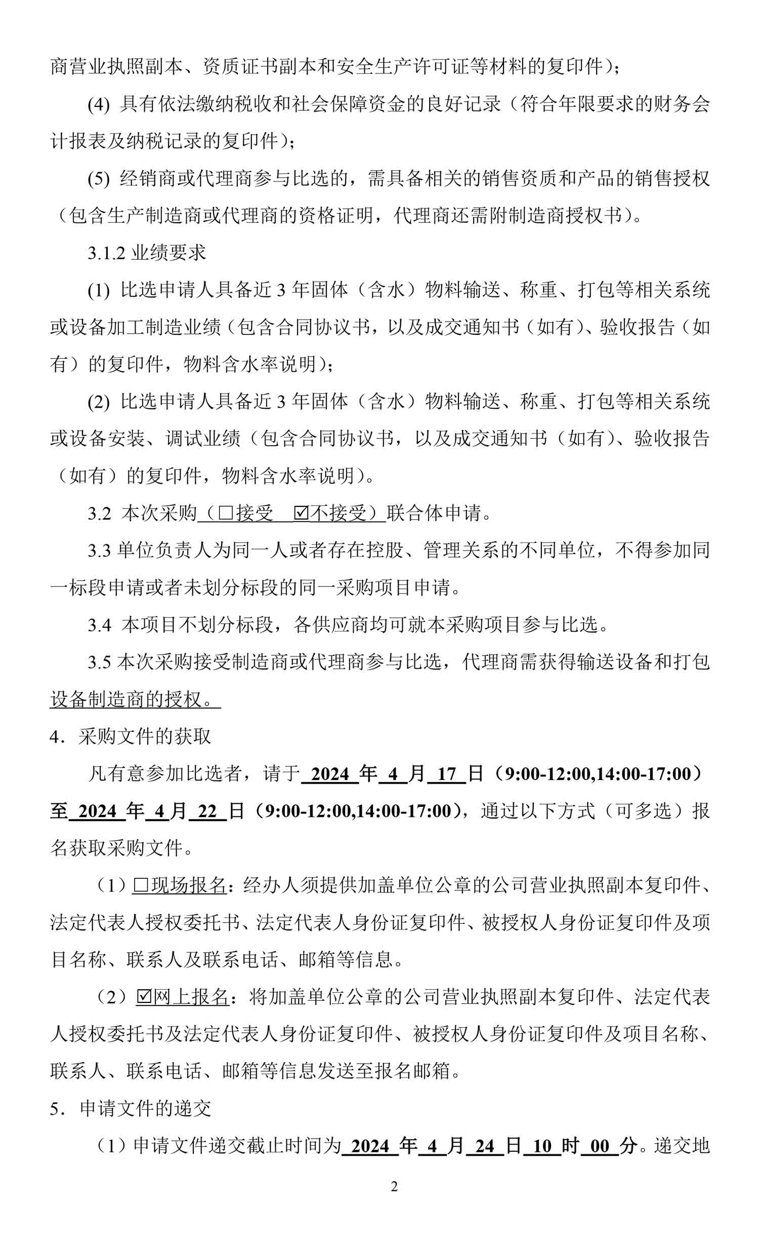 ag尊龙凯时中国官网 - 人生就得搏!