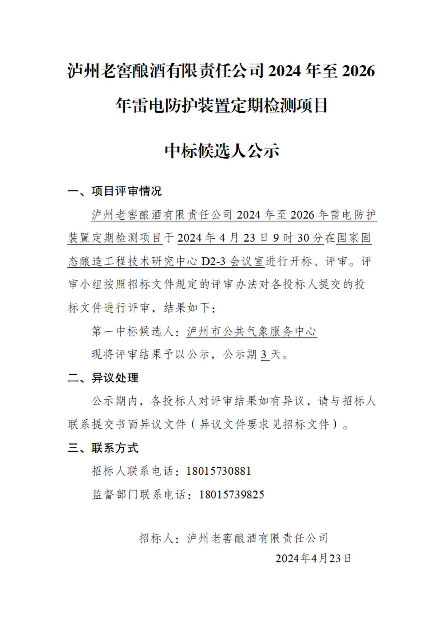 ag尊龙凯时中国官网 - 人生就得搏!