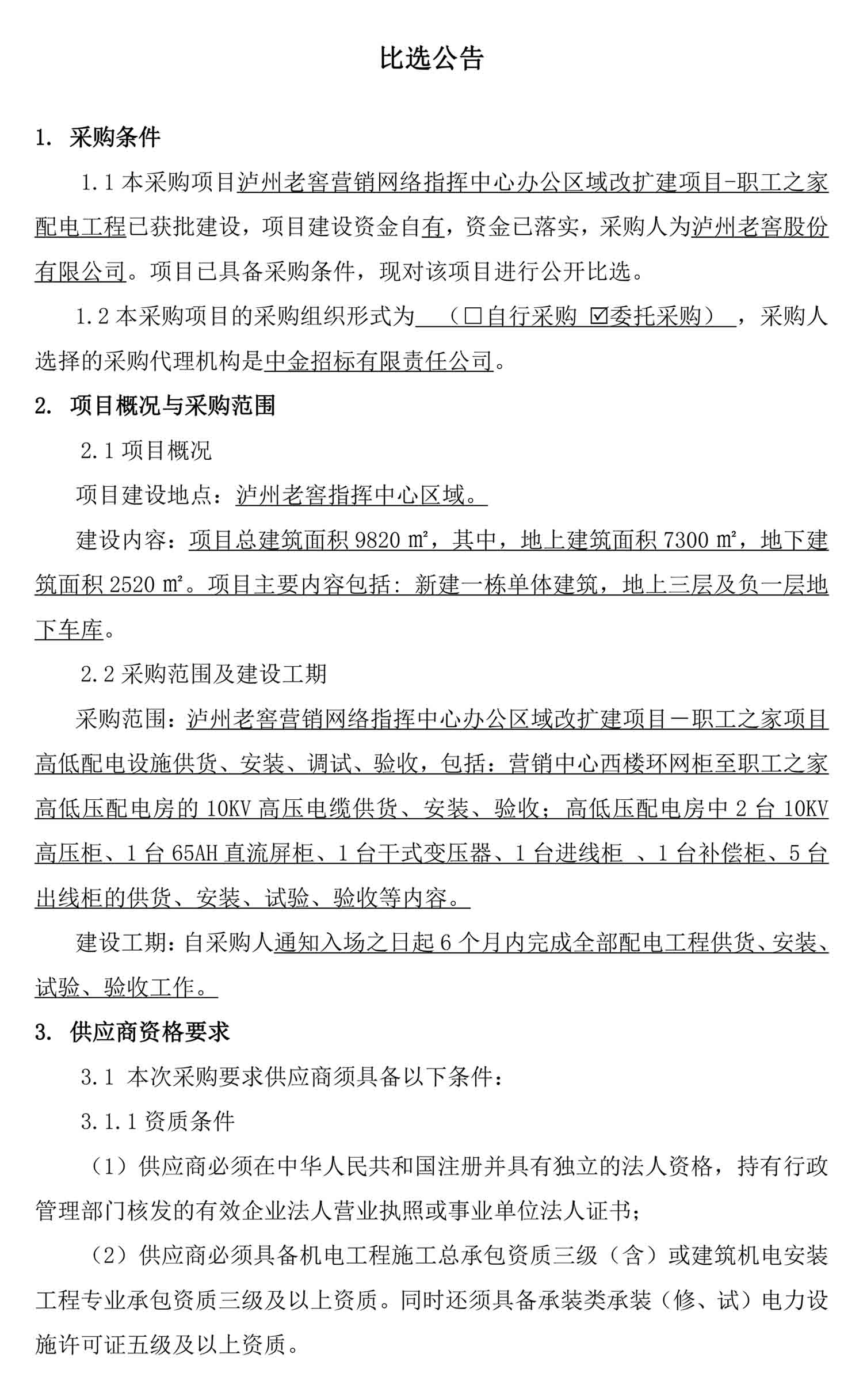 ag尊龙凯时中国官网 - 人生就得搏!