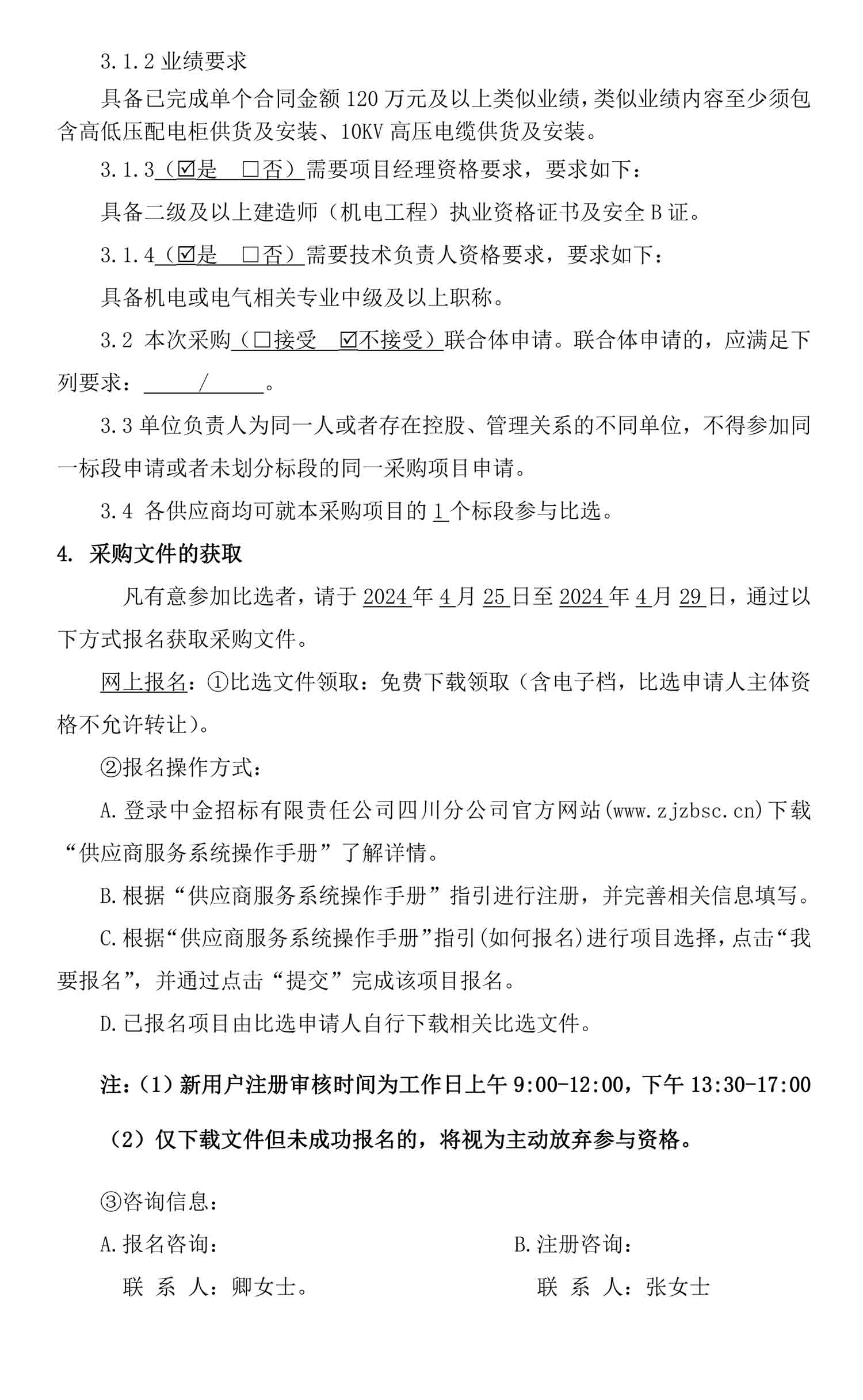 ag尊龙凯时中国官网 - 人生就得搏!