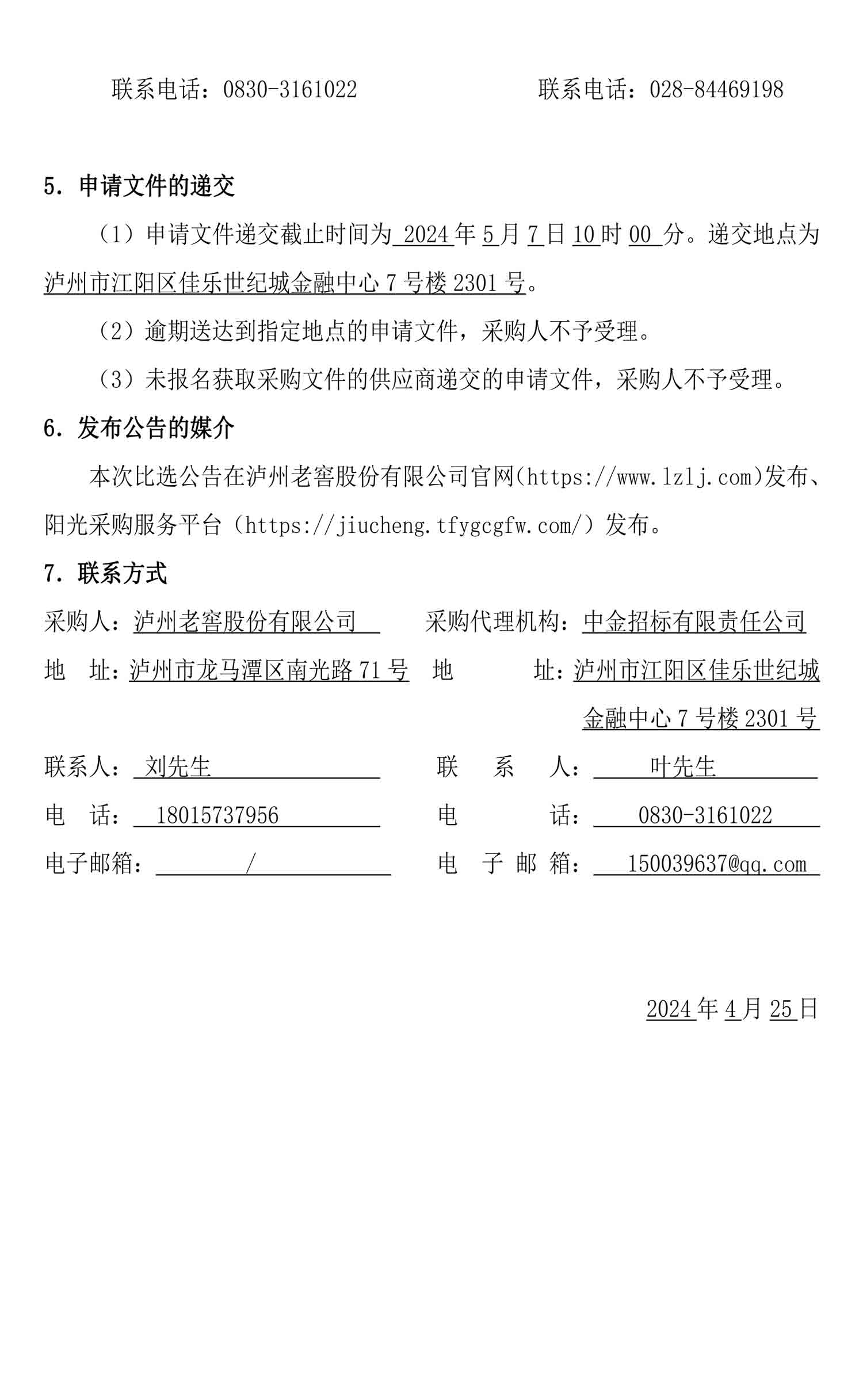 ag尊龙凯时中国官网 - 人生就得搏!