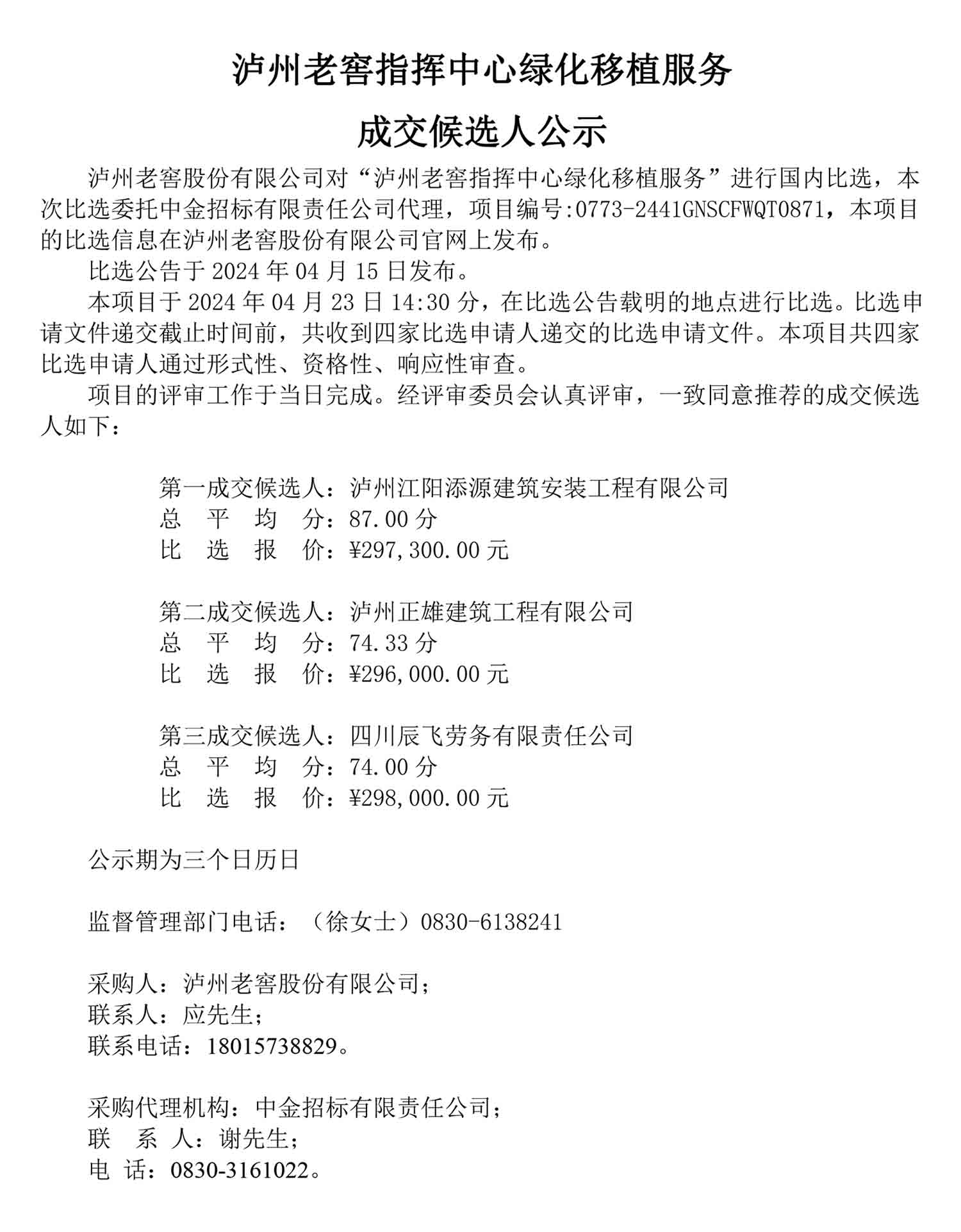 ag尊龙凯时中国官网 - 人生就得搏!