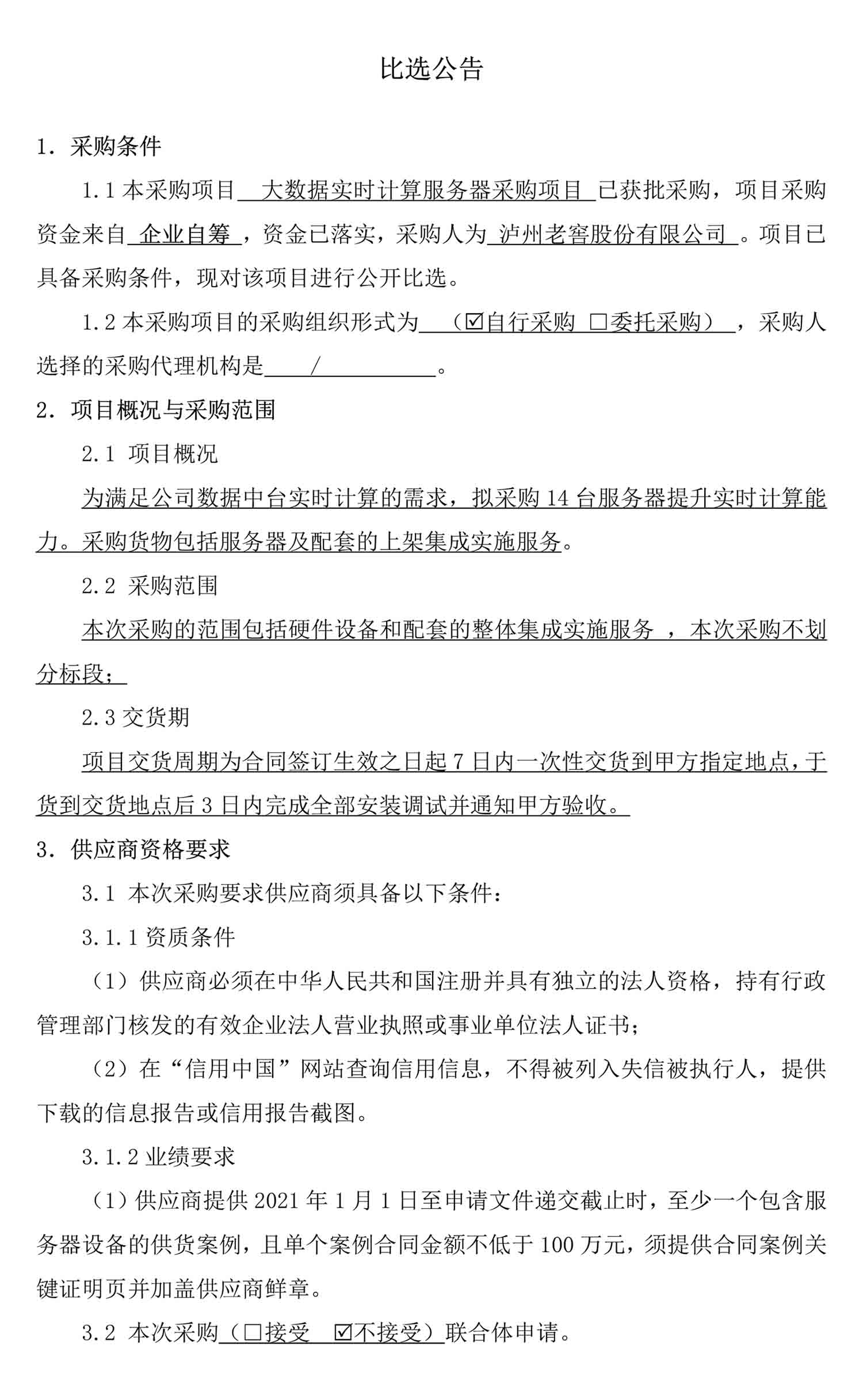 ag尊龙凯时中国官网 - 人生就得搏!