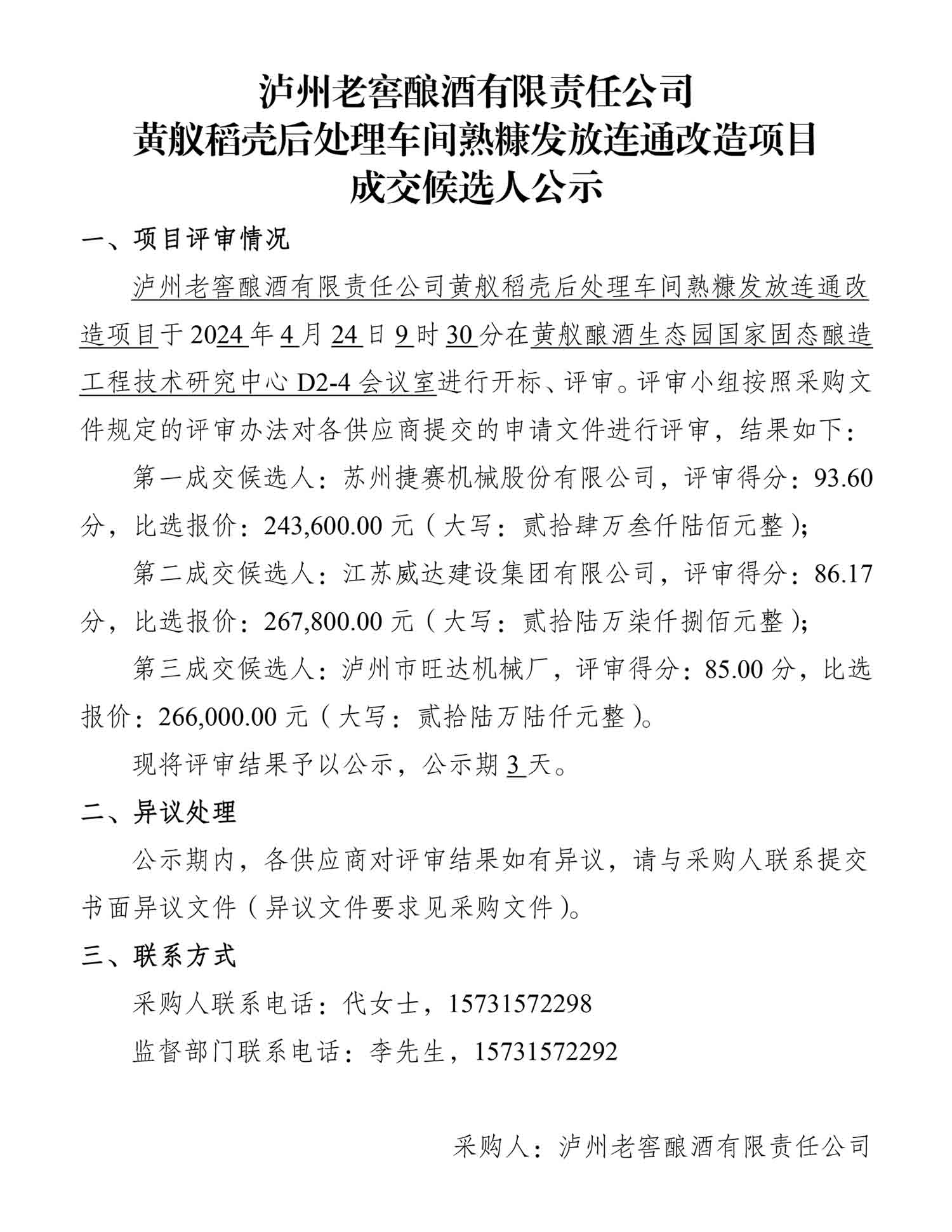 ag尊龙凯时中国官网 - 人生就得搏!