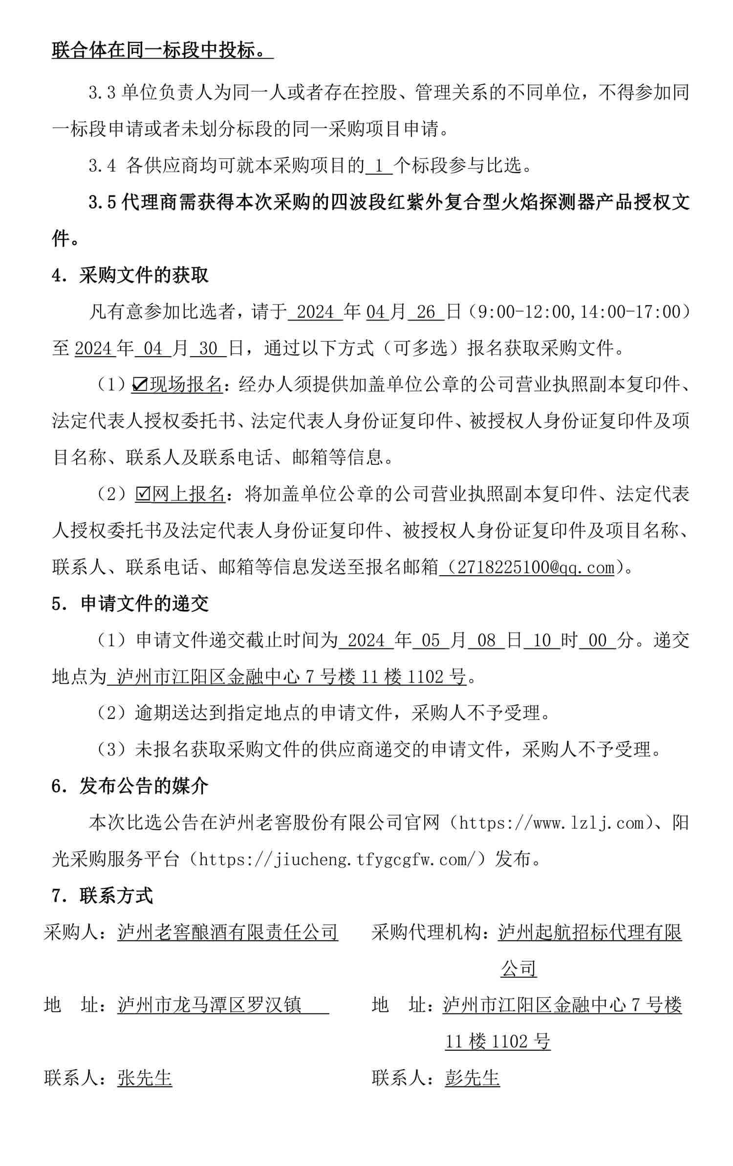 ag尊龙凯时中国官网 - 人生就得搏!