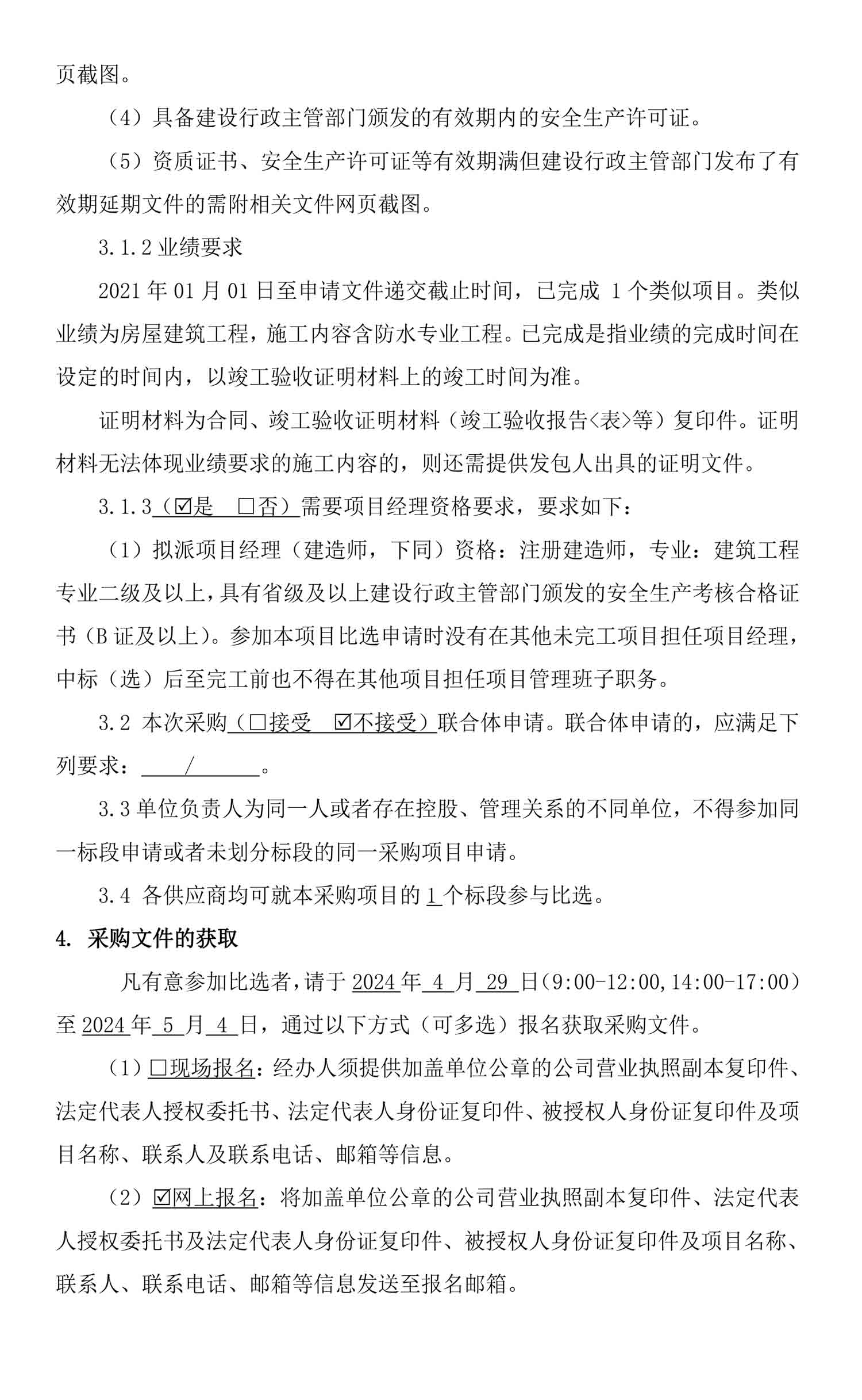 ag尊龙凯时中国官网 - 人生就得搏!