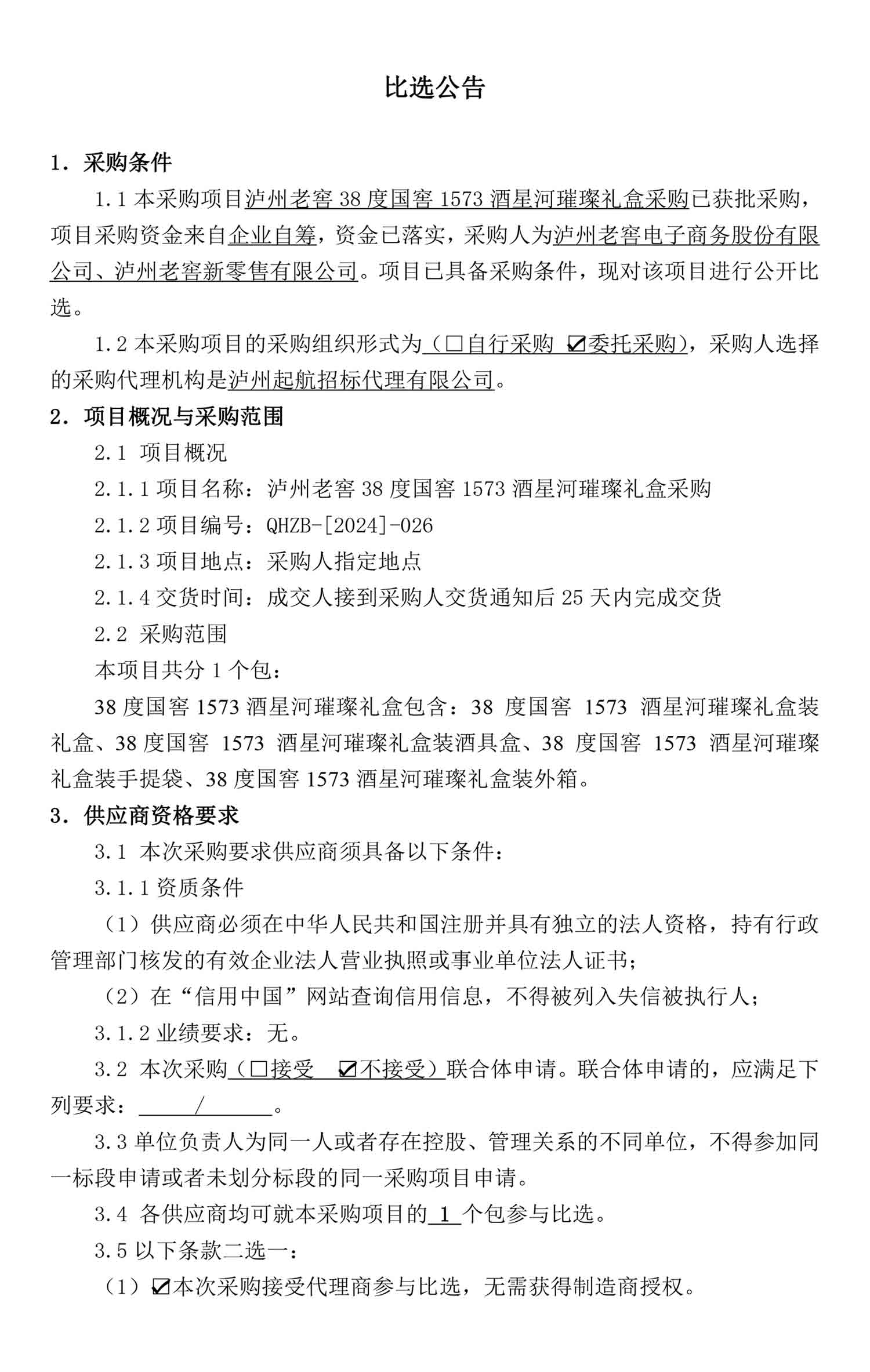ag尊龙凯时中国官网 - 人生就得搏!