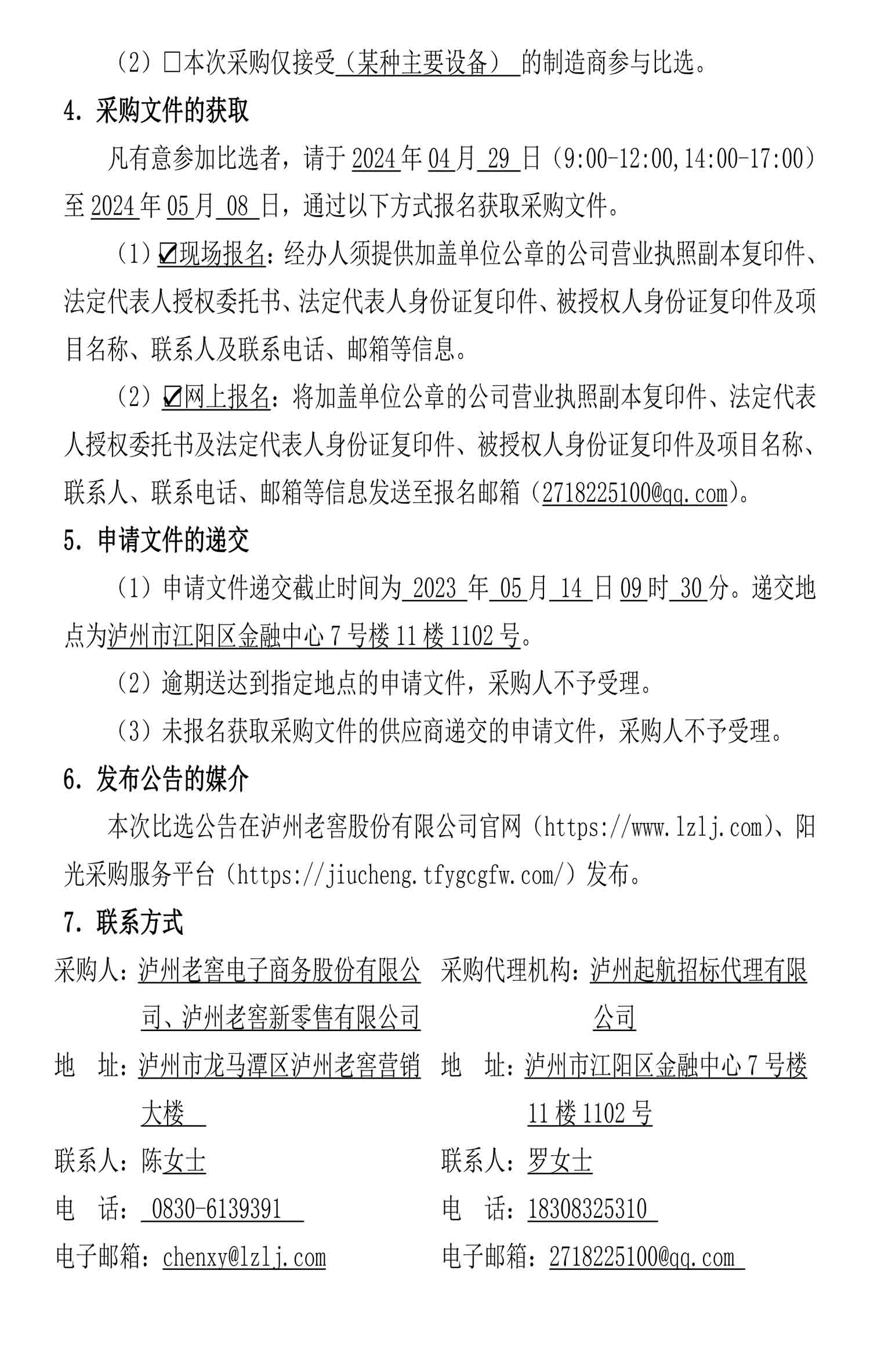 ag尊龙凯时中国官网 - 人生就得搏!