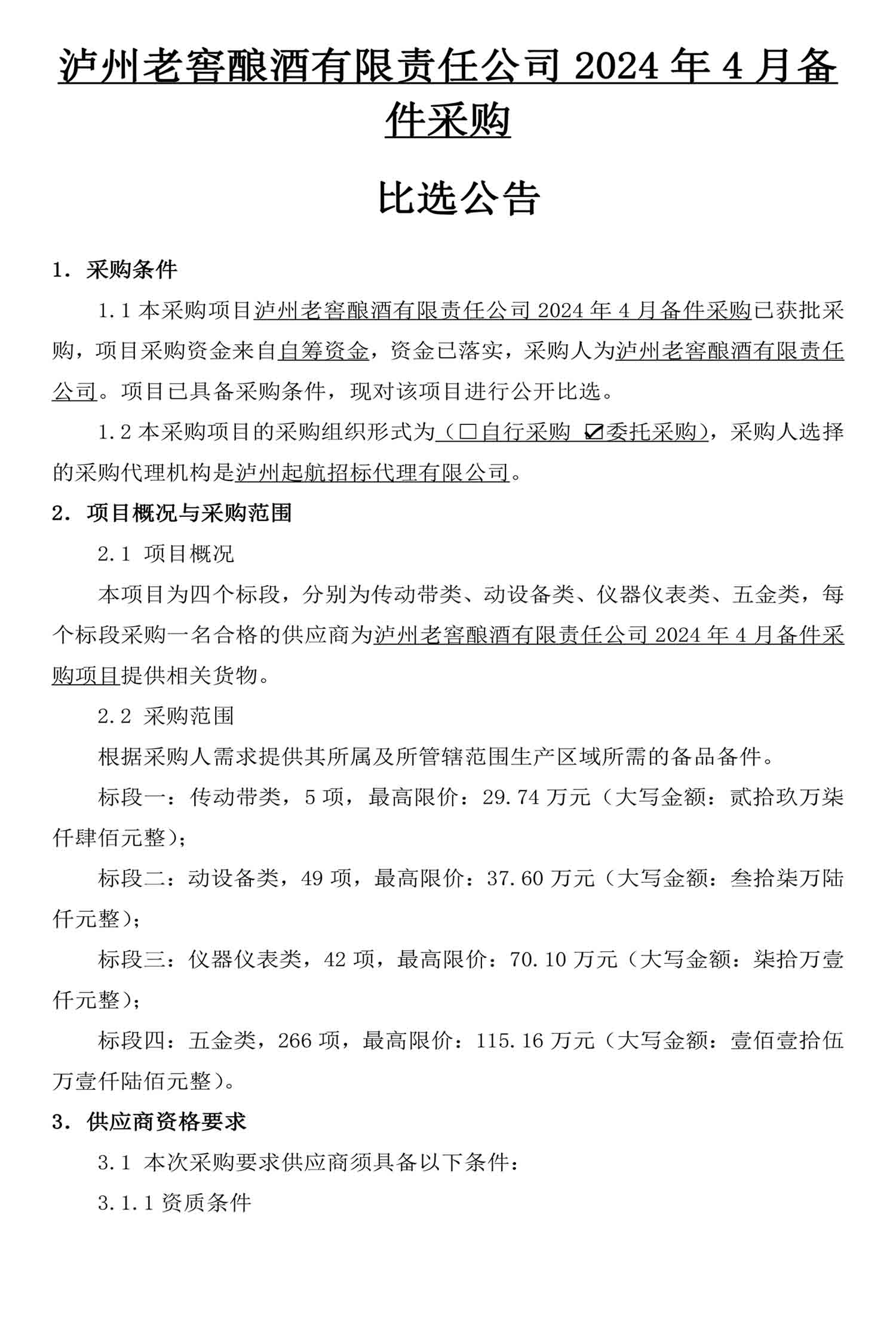ag尊龙凯时中国官网 - 人生就得搏!