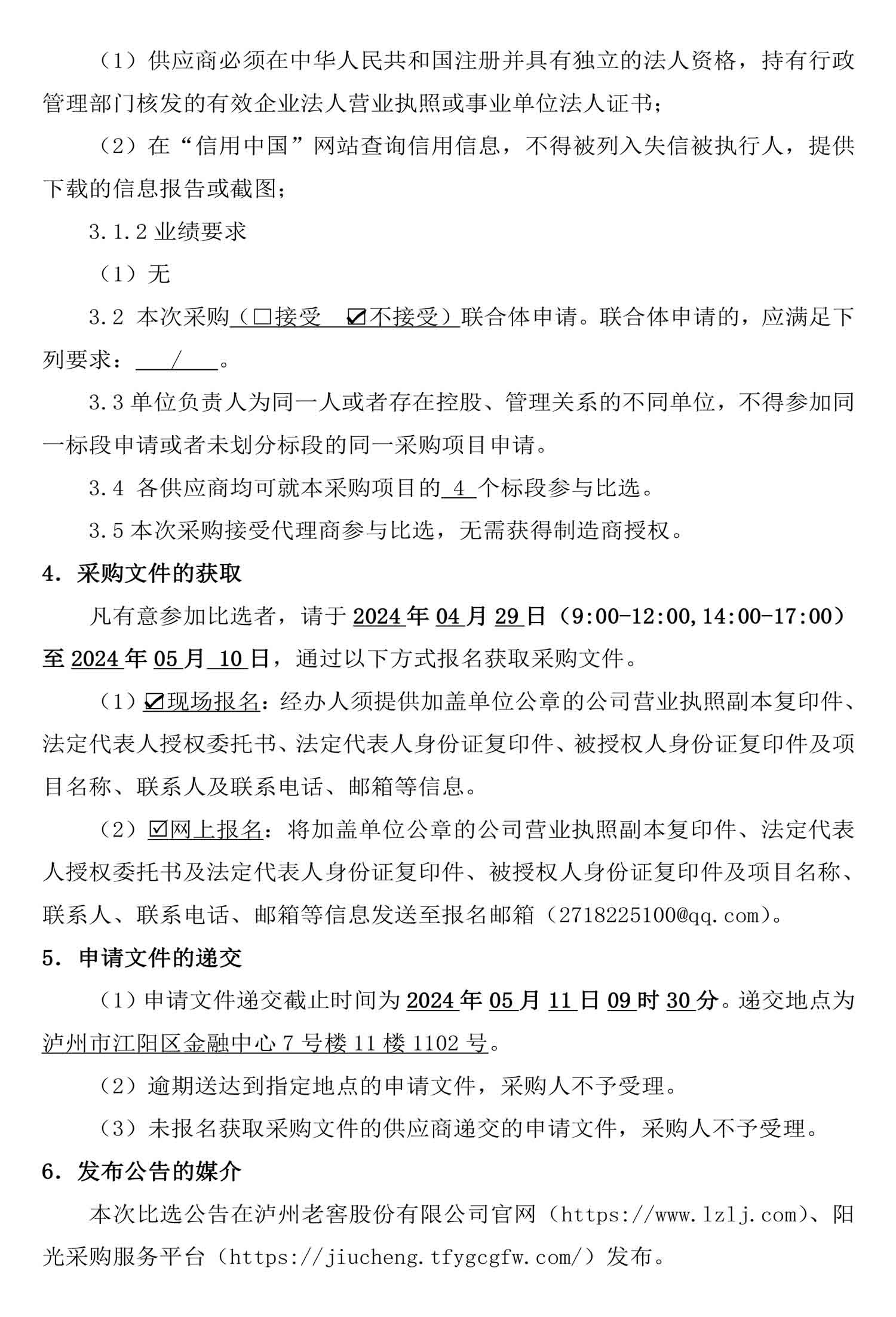ag尊龙凯时中国官网 - 人生就得搏!