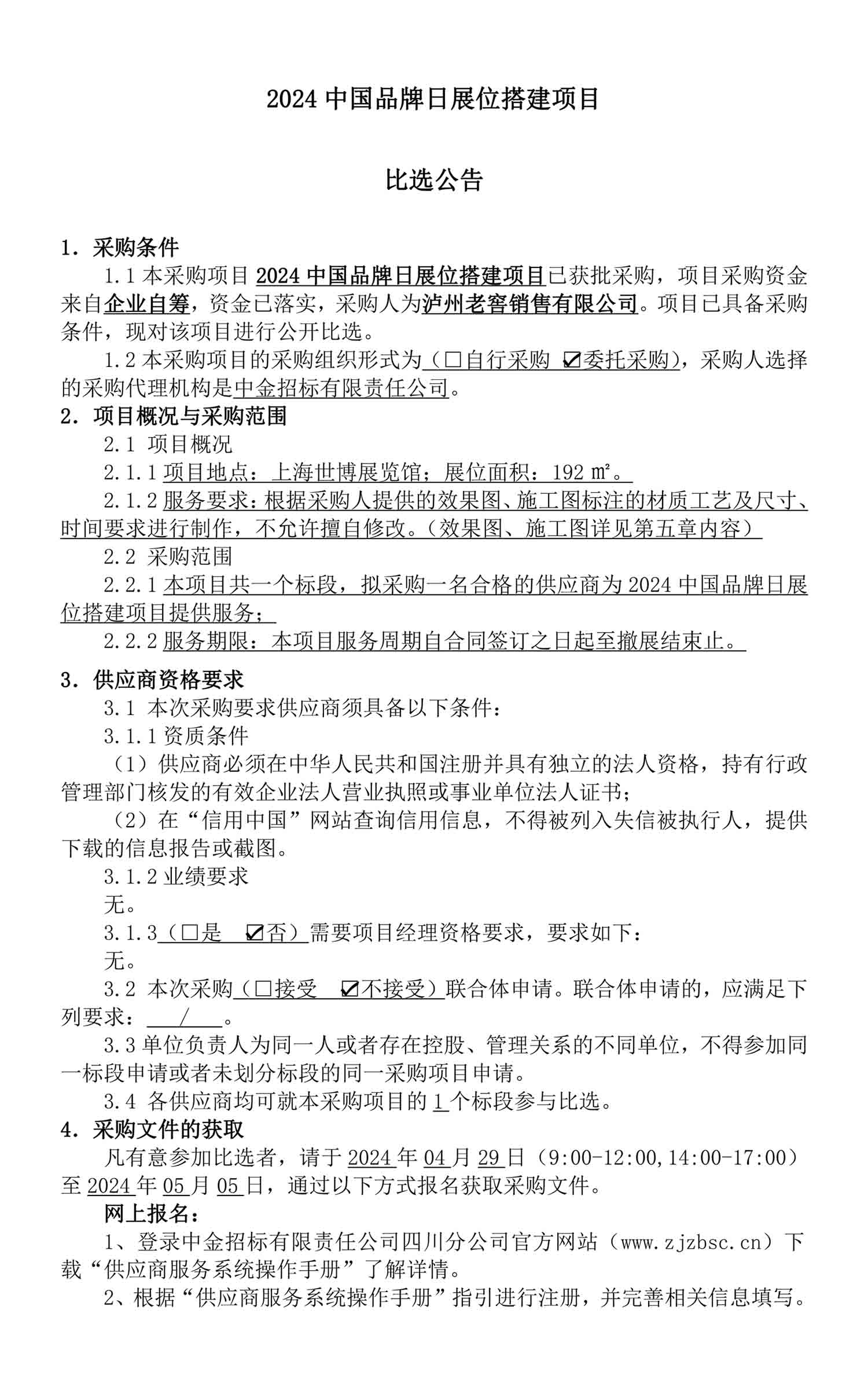 ag尊龙凯时中国官网 - 人生就得搏!