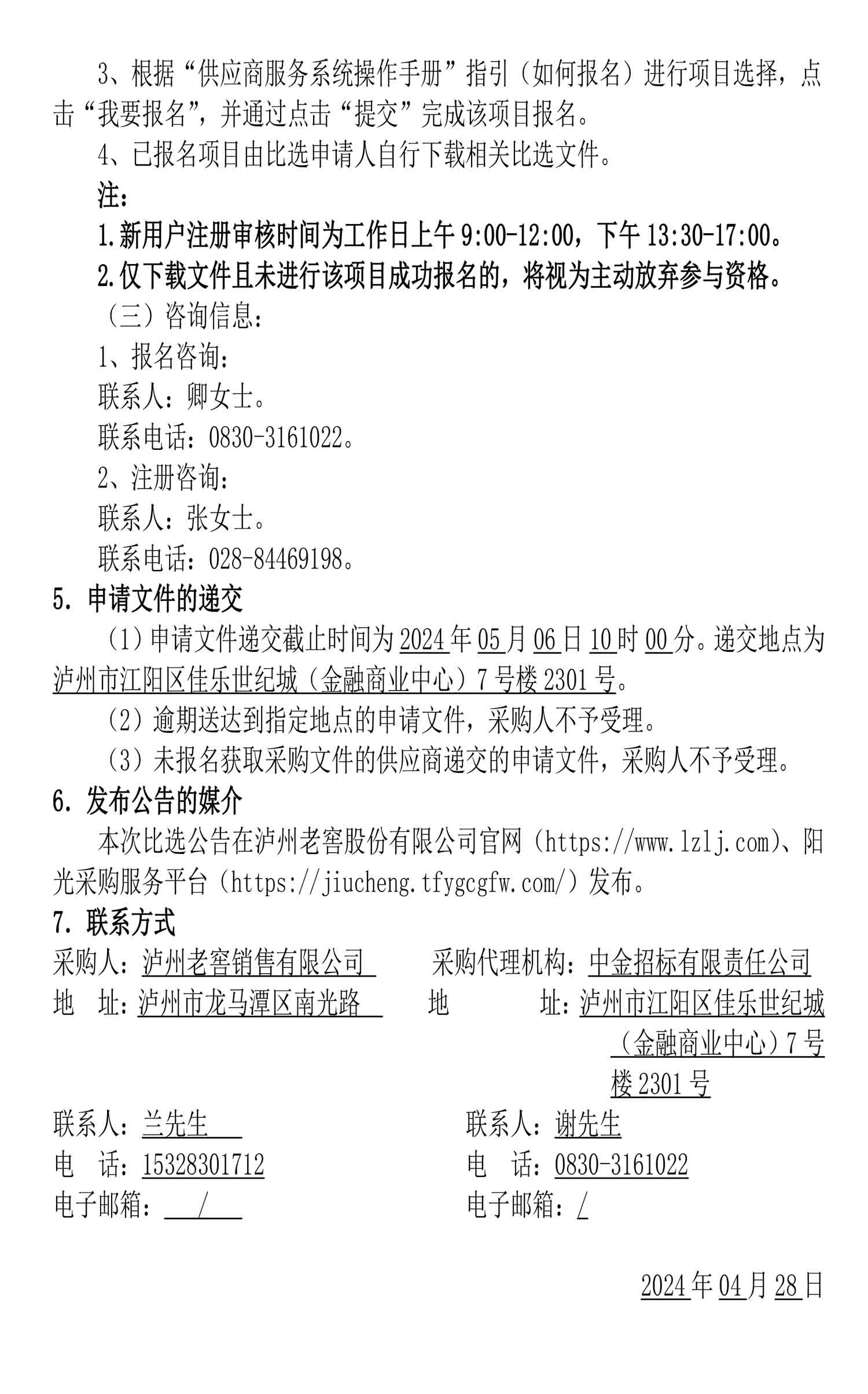 ag尊龙凯时中国官网 - 人生就得搏!