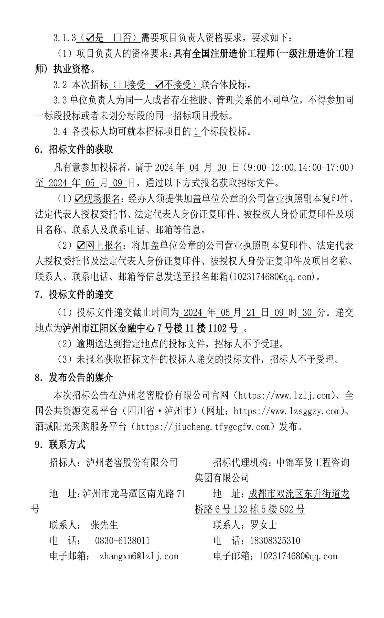 ag尊龙凯时中国官网 - 人生就得搏!
