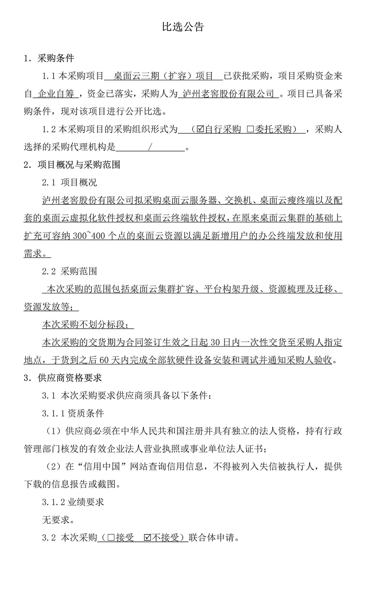 ag尊龙凯时中国官网 - 人生就得搏!