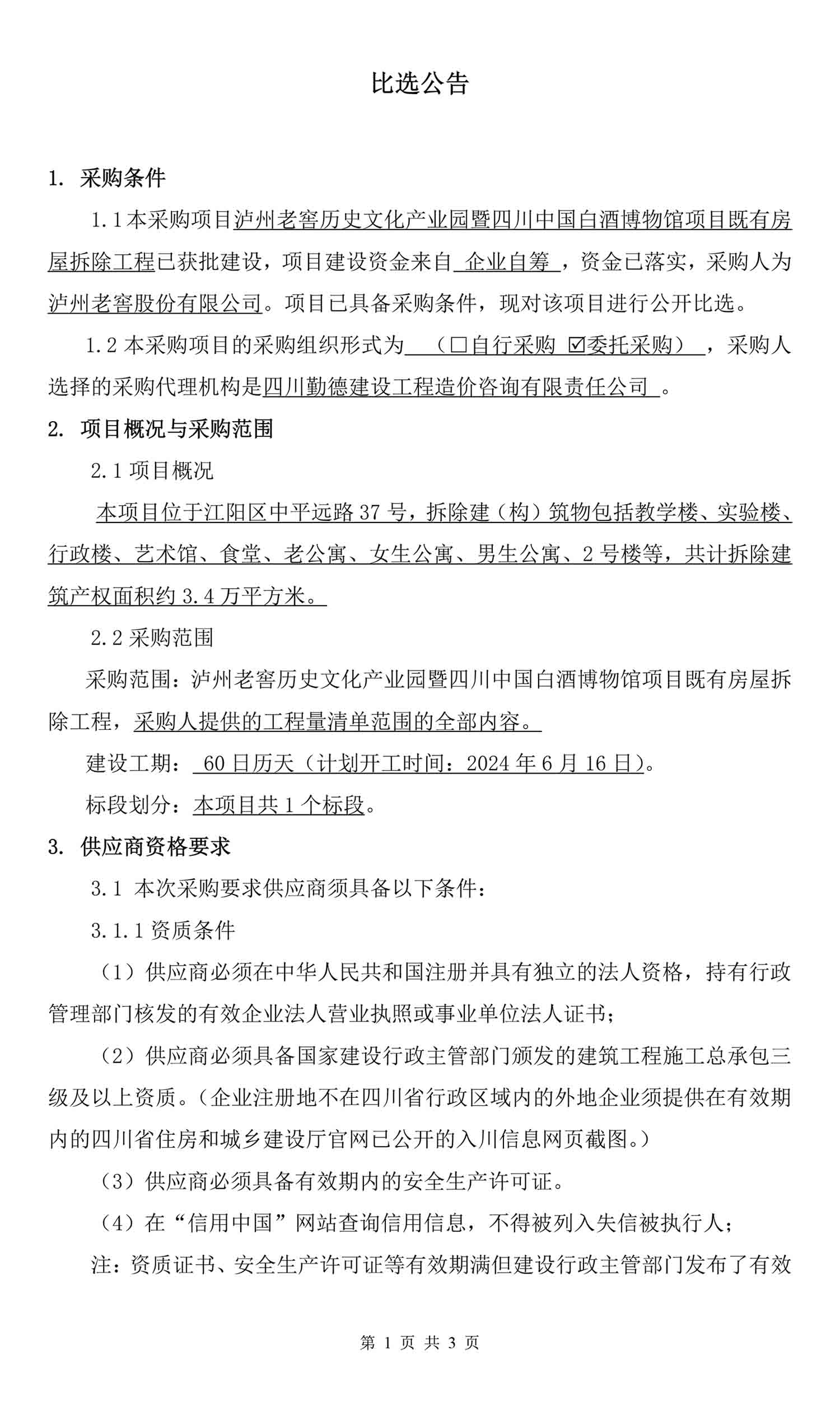 ag尊龙凯时中国官网 - 人生就得搏!