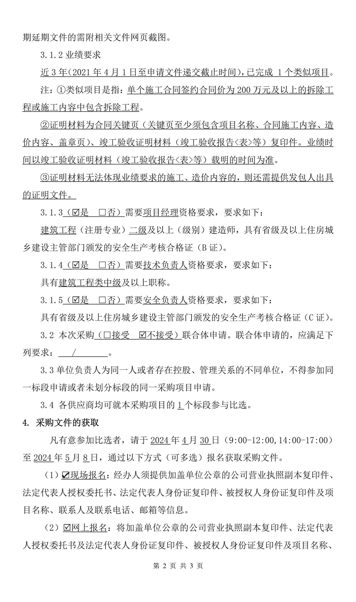 ag尊龙凯时中国官网 - 人生就得搏!