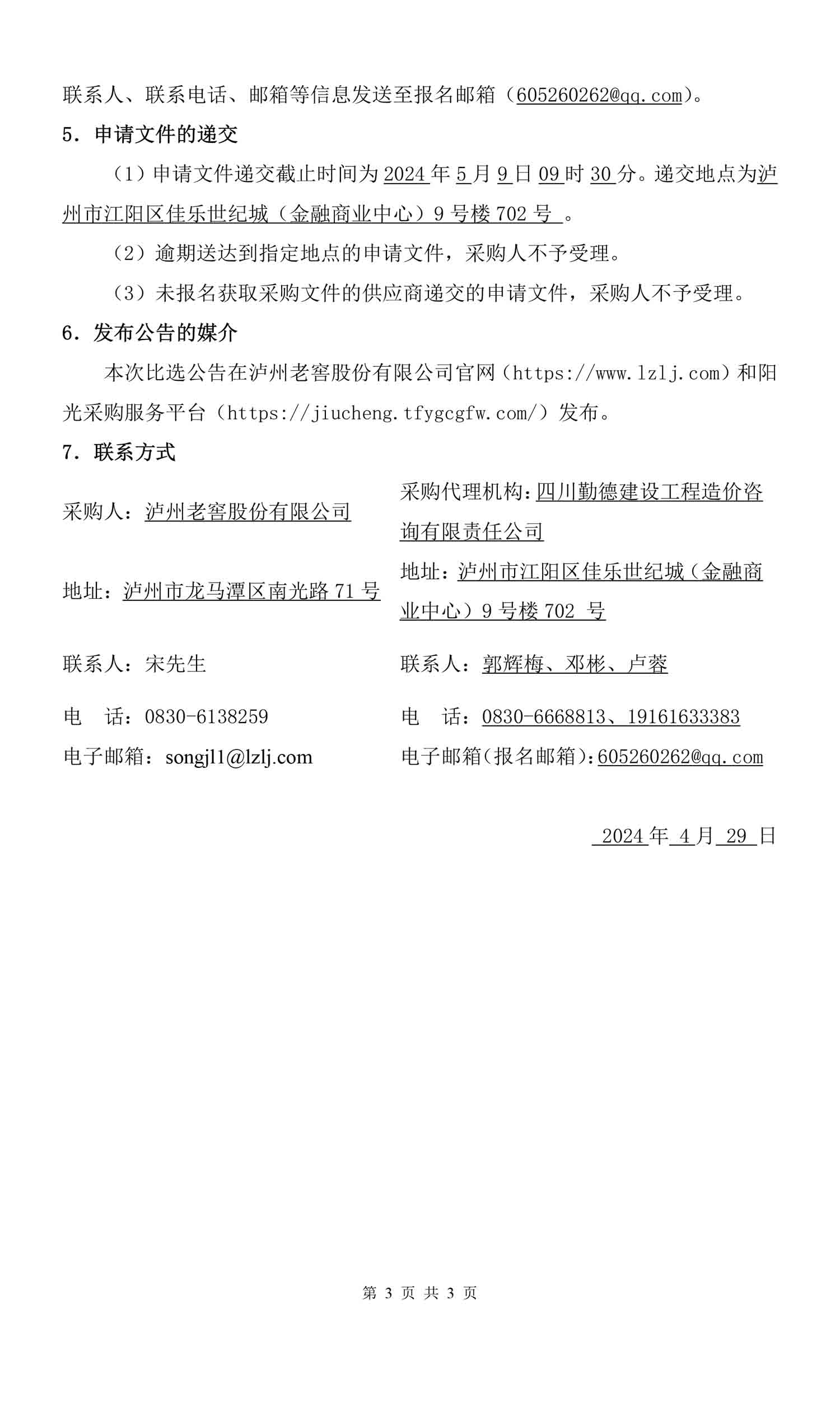 ag尊龙凯时中国官网 - 人生就得搏!