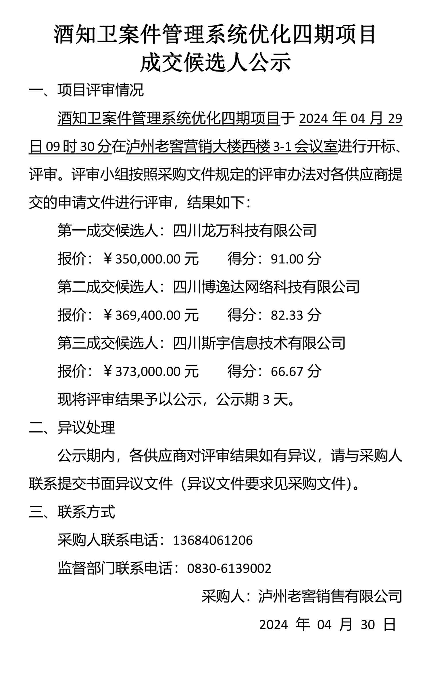 ag尊龙凯时中国官网 - 人生就得搏!