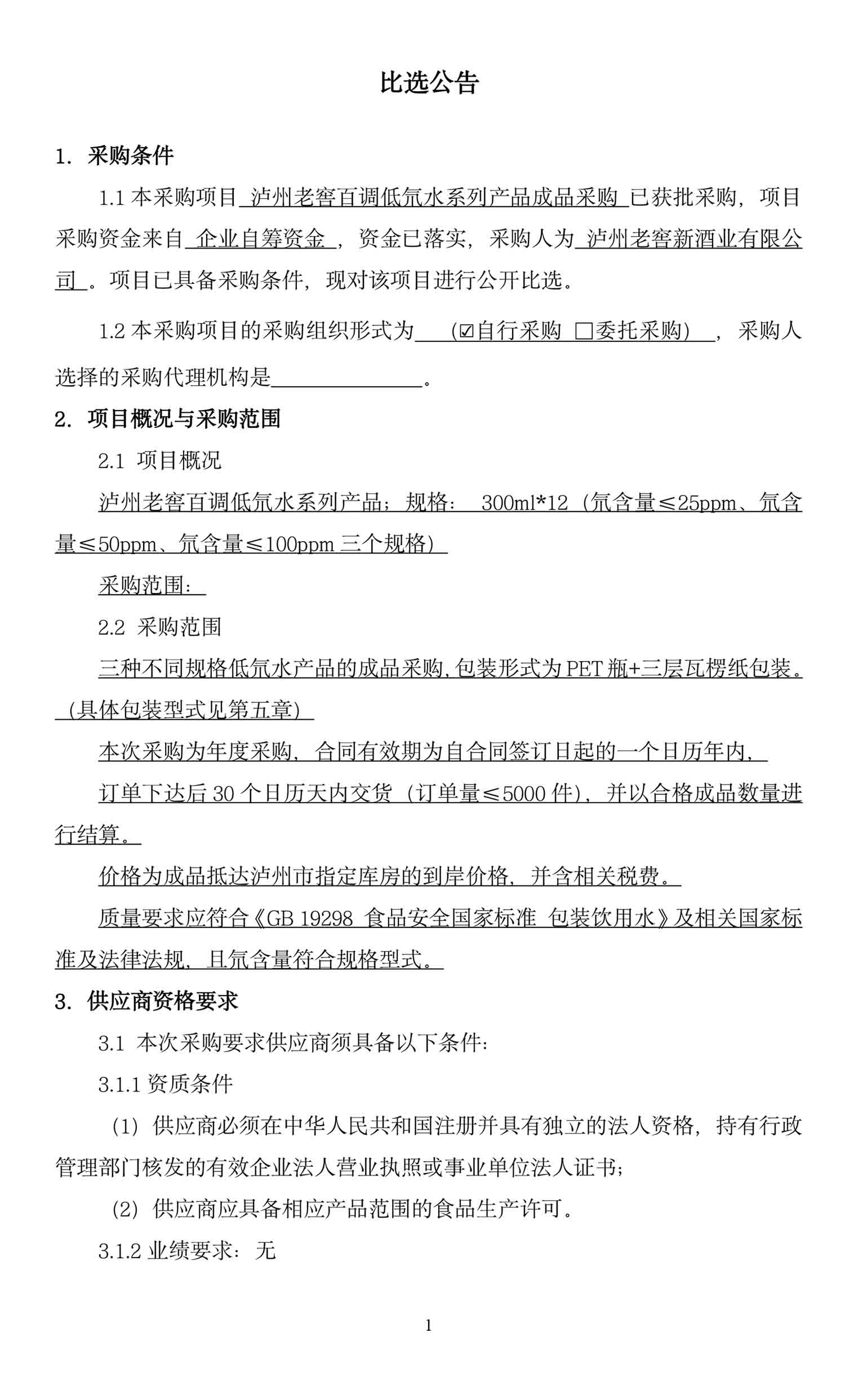 ag尊龙凯时中国官网 - 人生就得搏!
