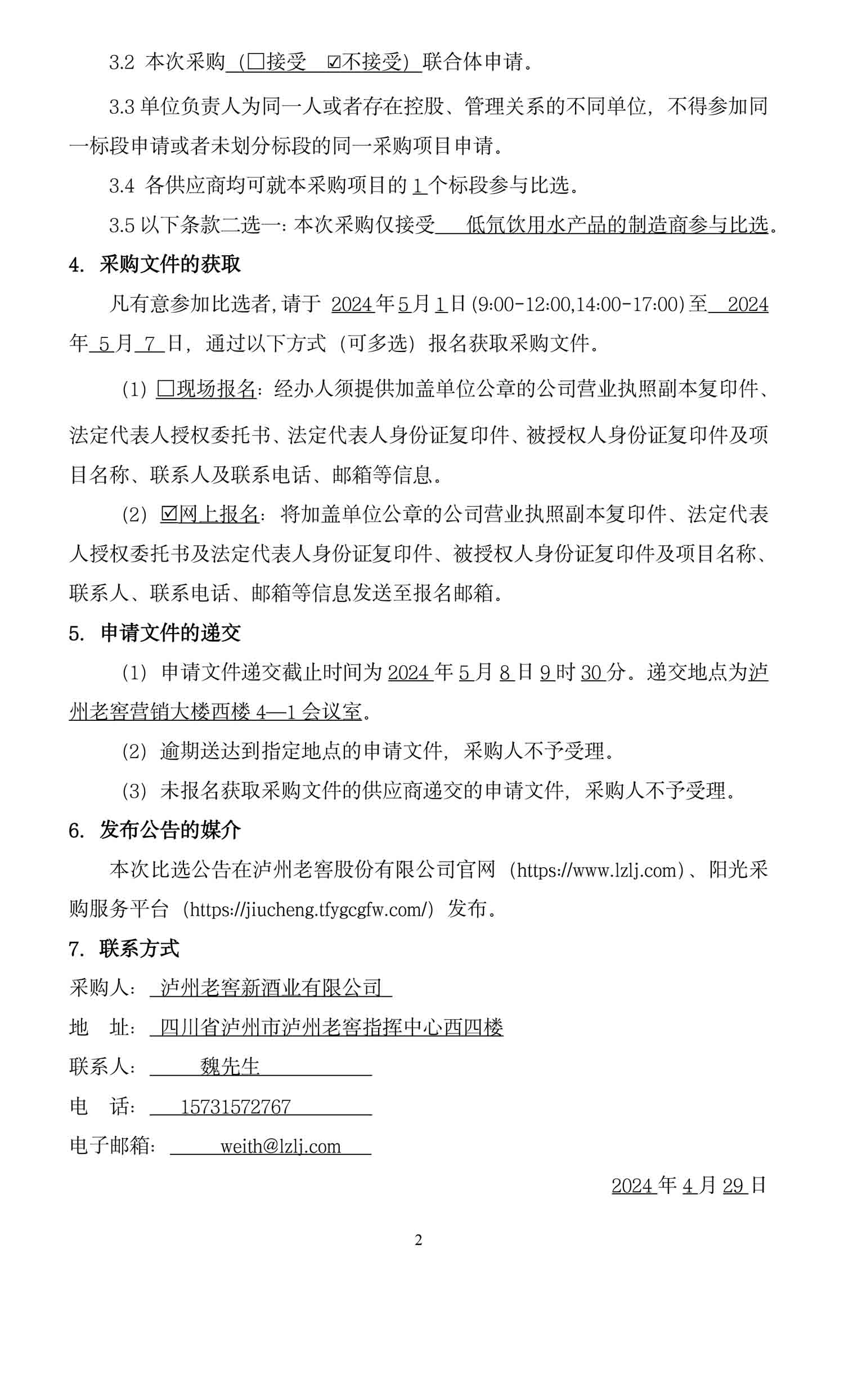 ag尊龙凯时中国官网 - 人生就得搏!