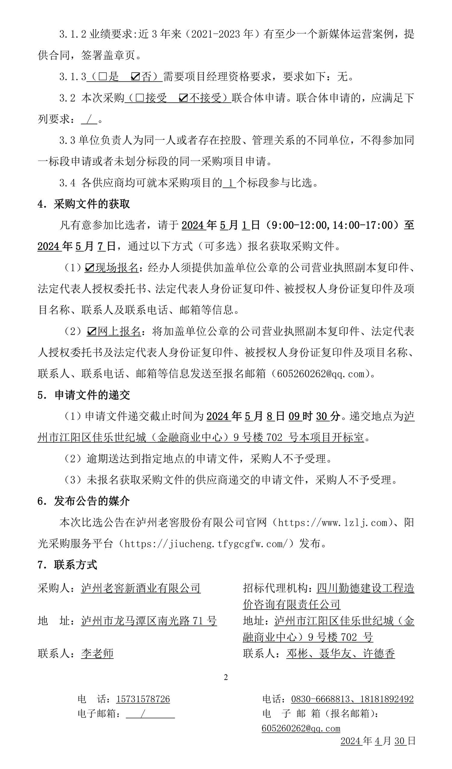 ag尊龙凯时中国官网 - 人生就得搏!