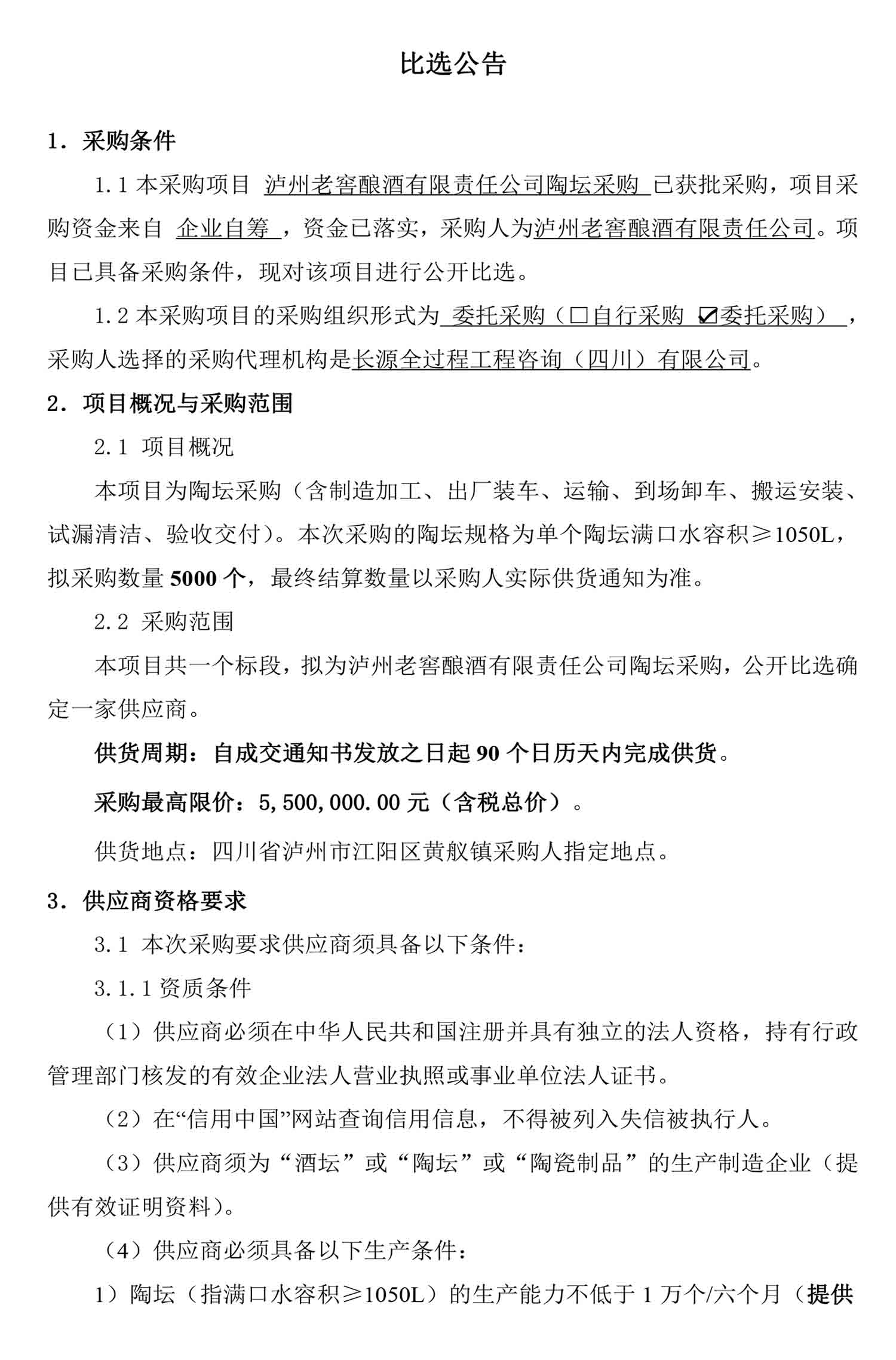 ag尊龙凯时中国官网 - 人生就得搏!