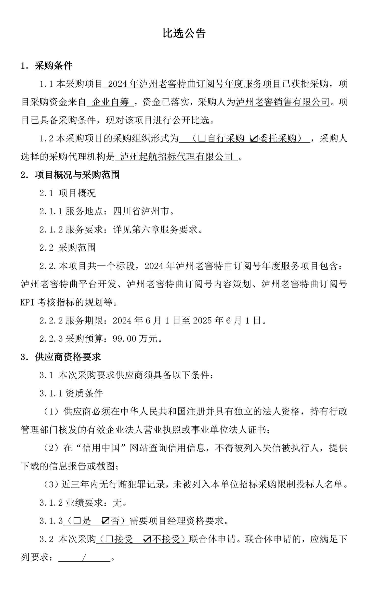 ag尊龙凯时中国官网 - 人生就得搏!