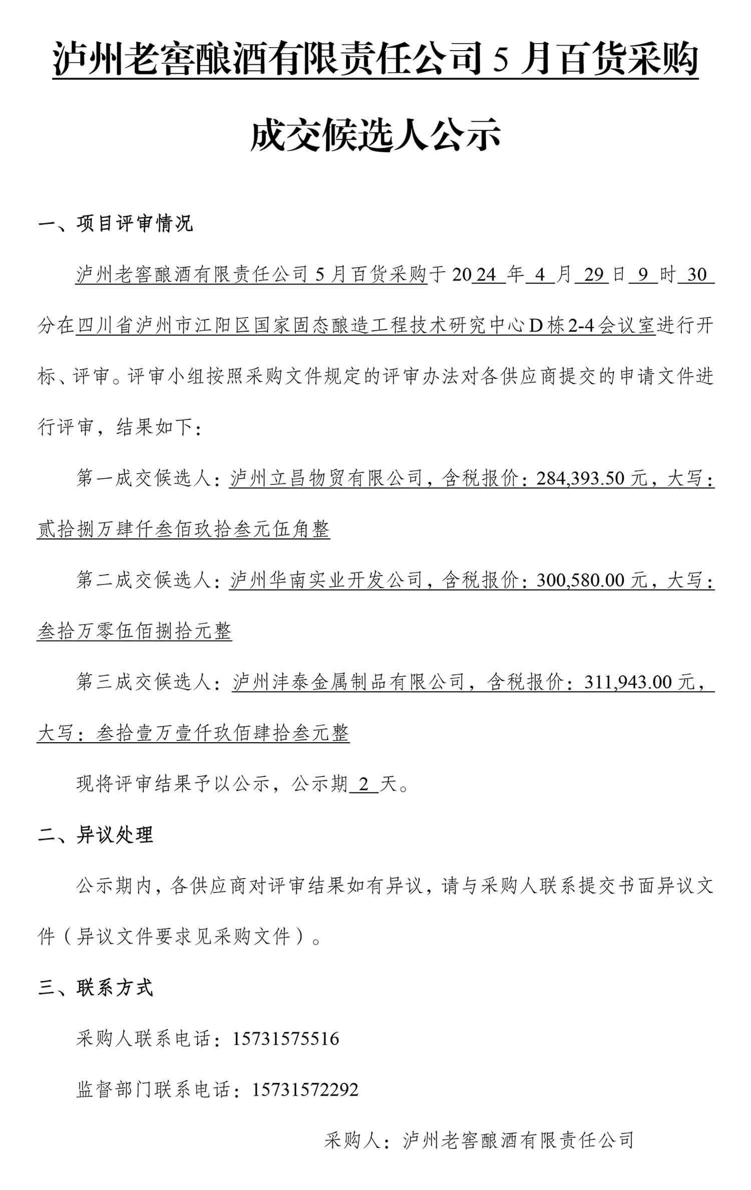 ag尊龙凯时中国官网 - 人生就得搏!