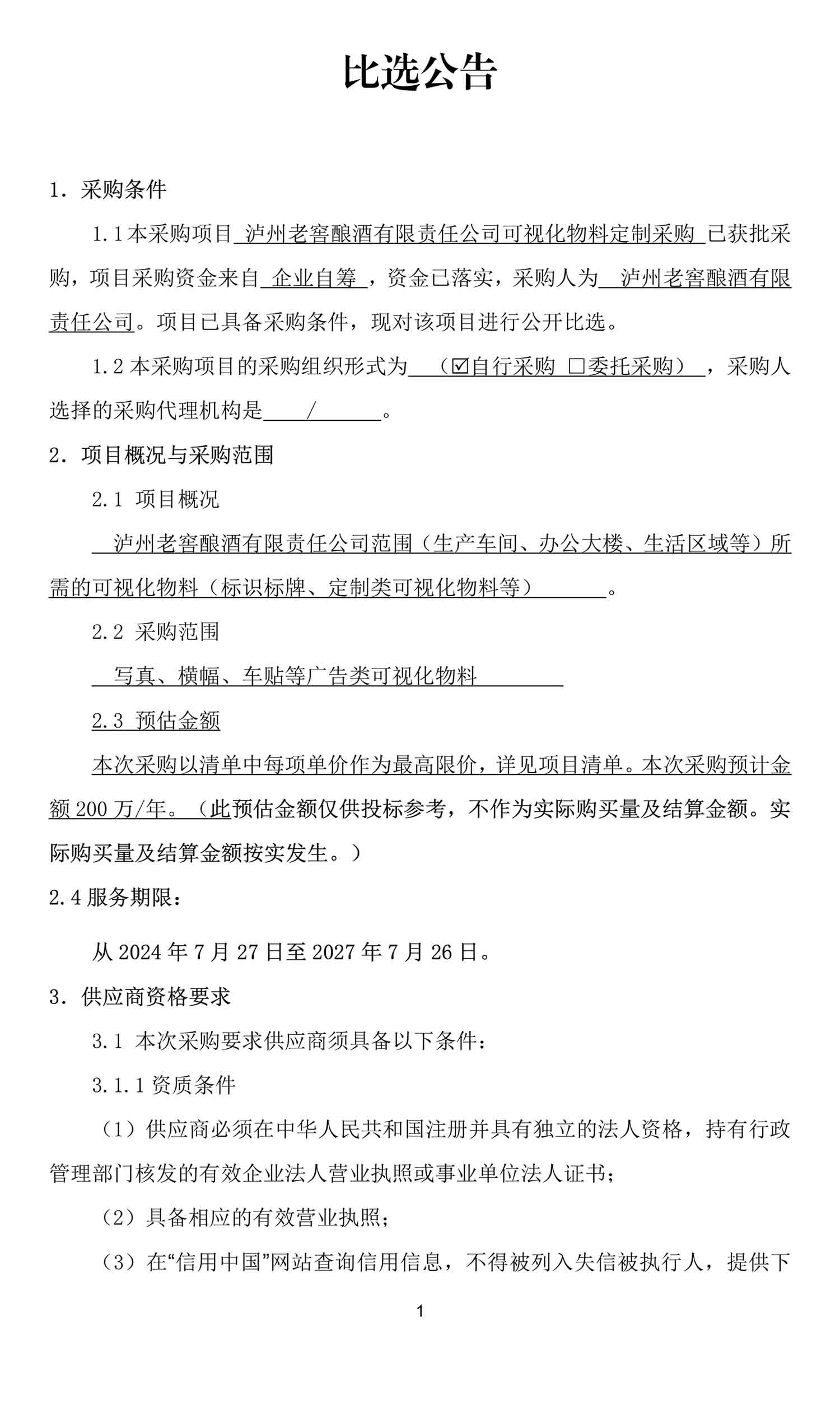 ag尊龙凯时中国官网 - 人生就得搏!