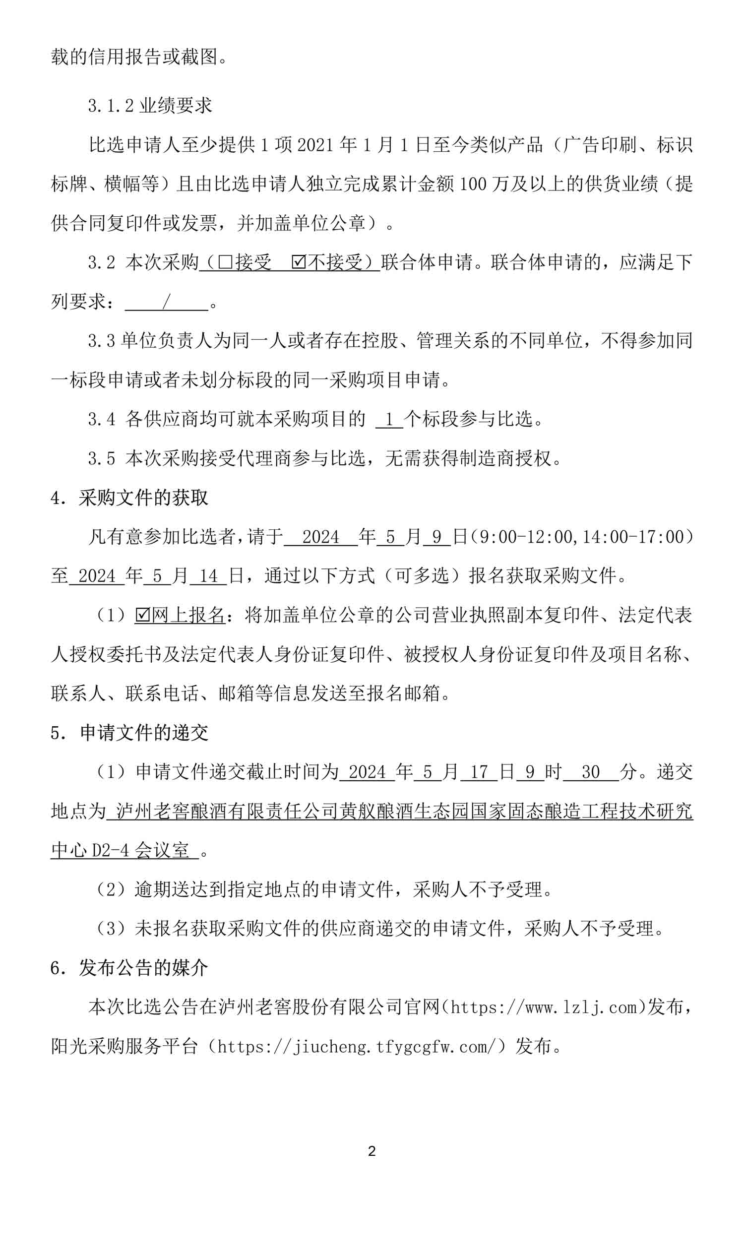 ag尊龙凯时中国官网 - 人生就得搏!