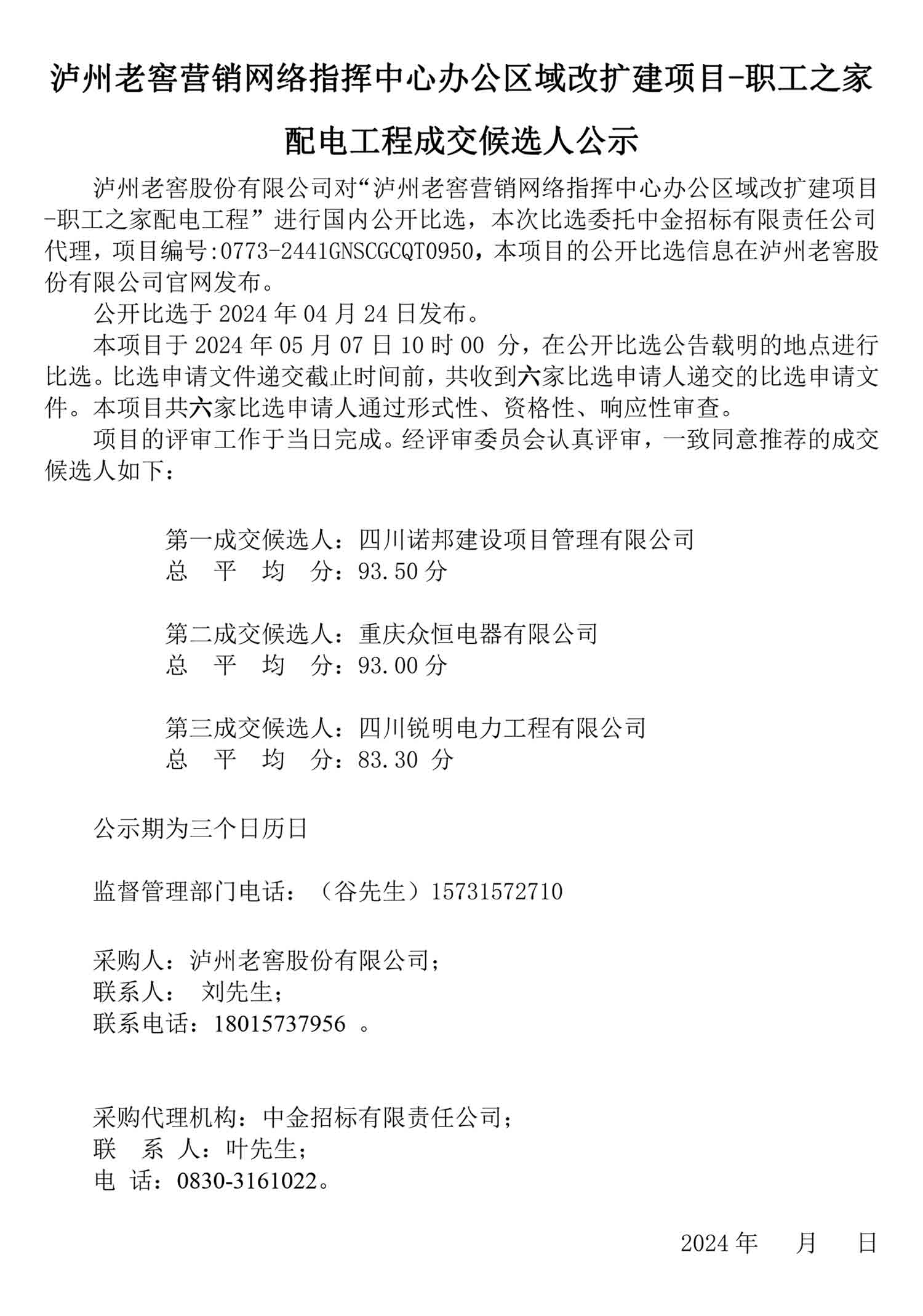 ag尊龙凯时中国官网 - 人生就得搏!