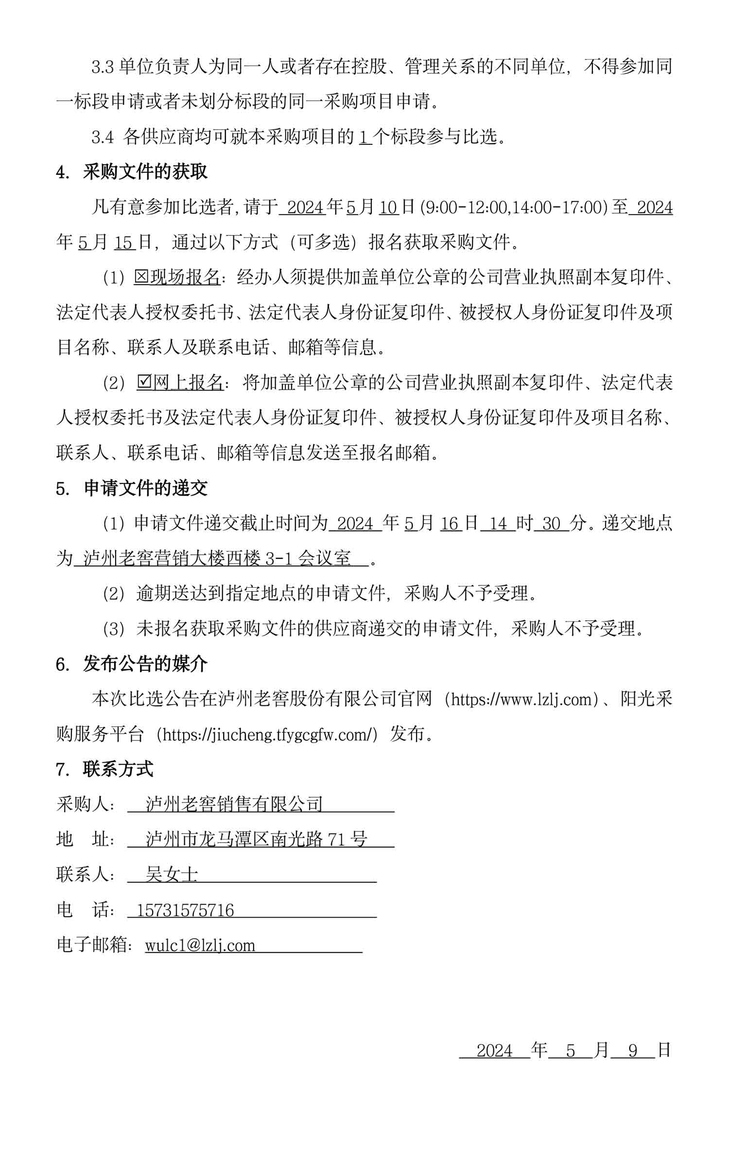ag尊龙凯时中国官网 - 人生就得搏!