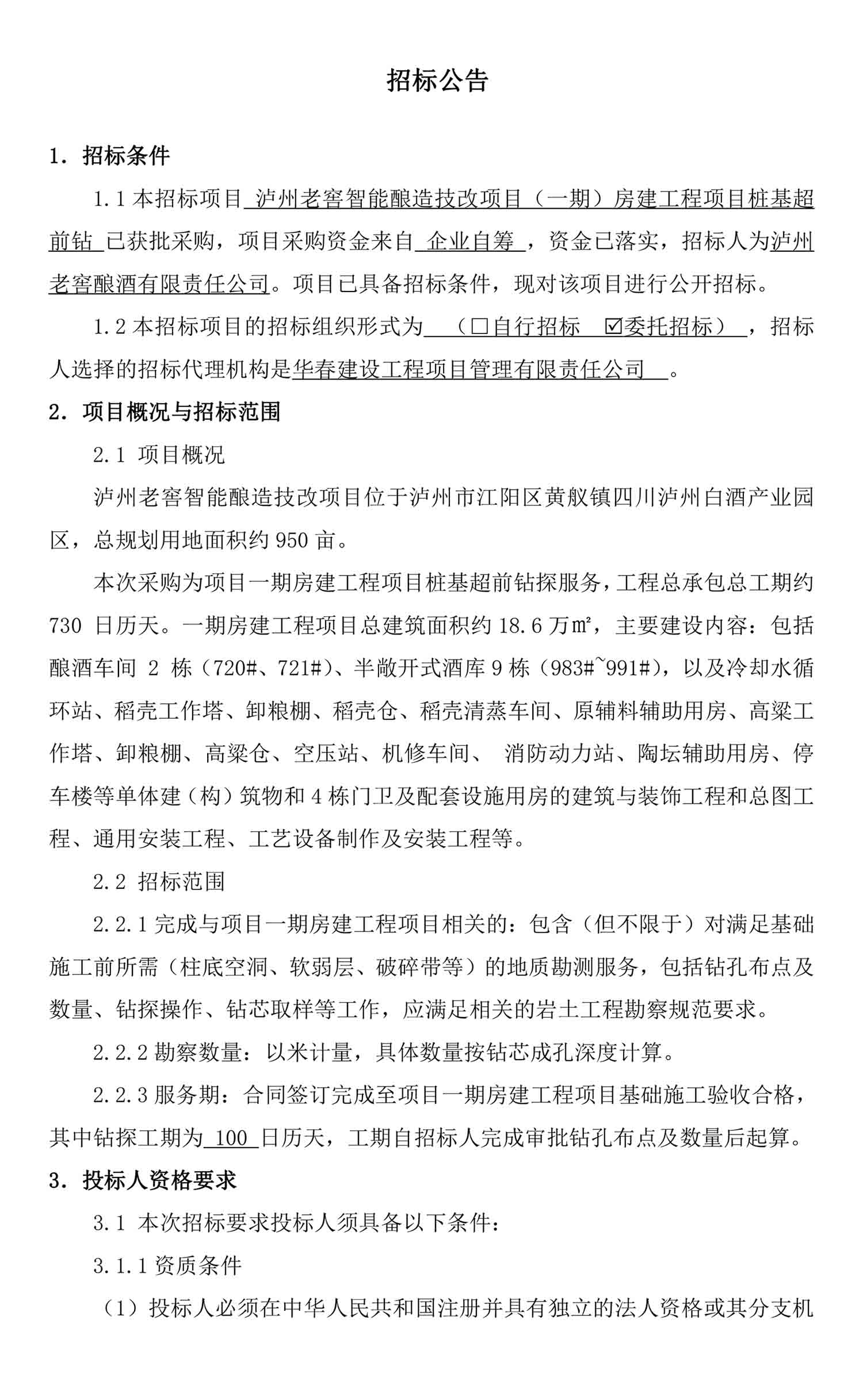 ag尊龙凯时中国官网 - 人生就得搏!