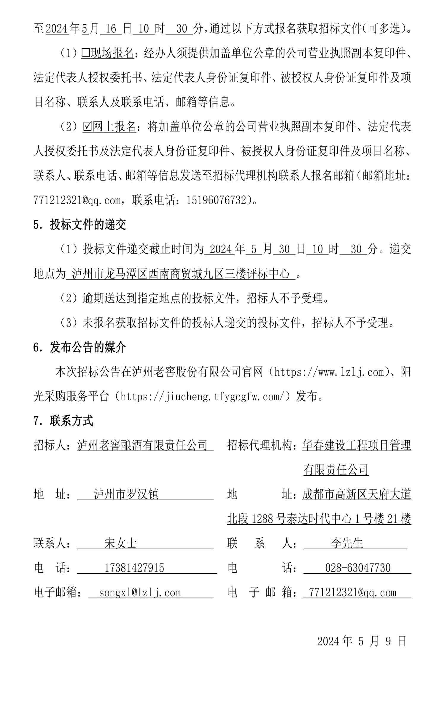 ag尊龙凯时中国官网 - 人生就得搏!
