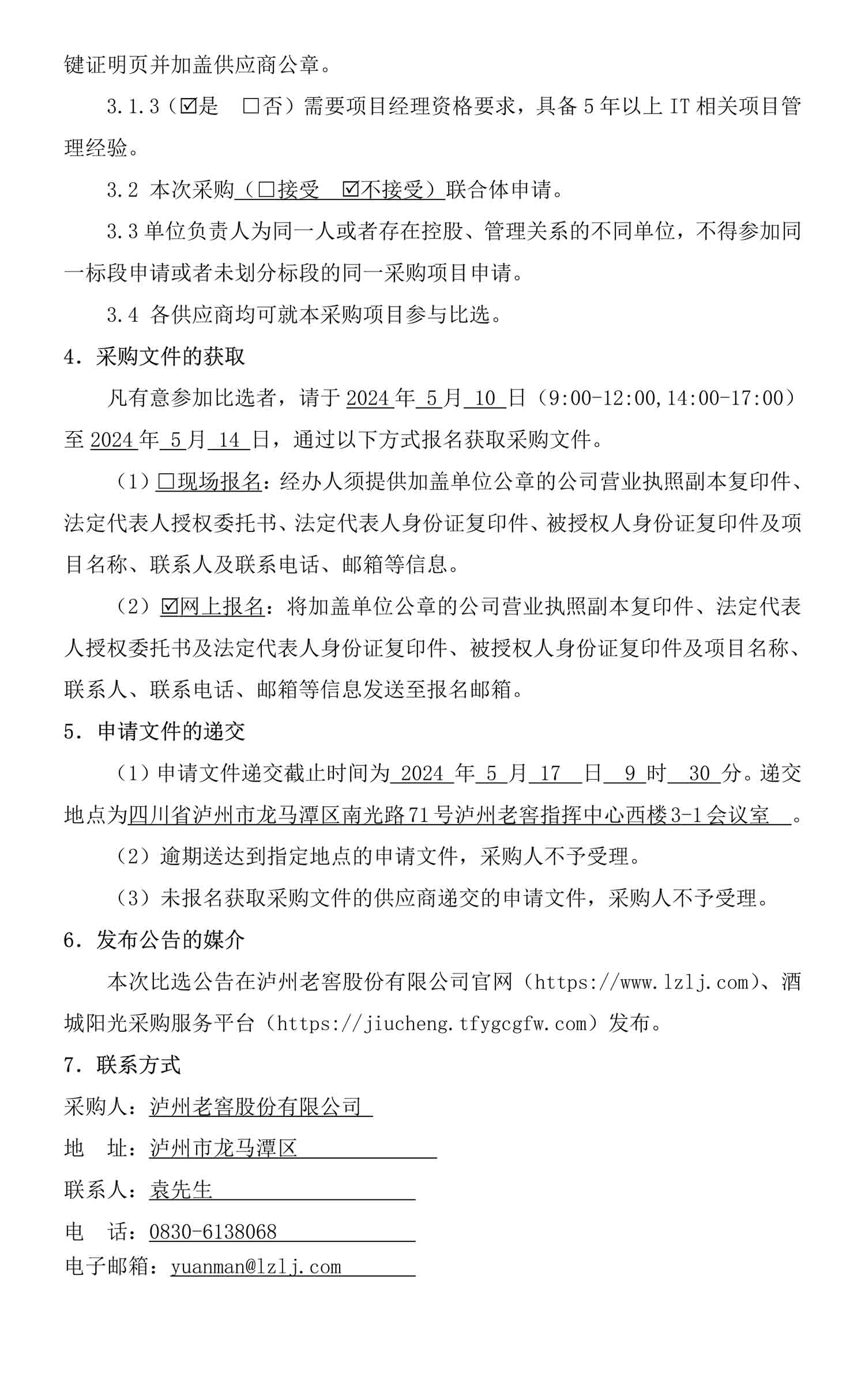ag尊龙凯时中国官网 - 人生就得搏!
