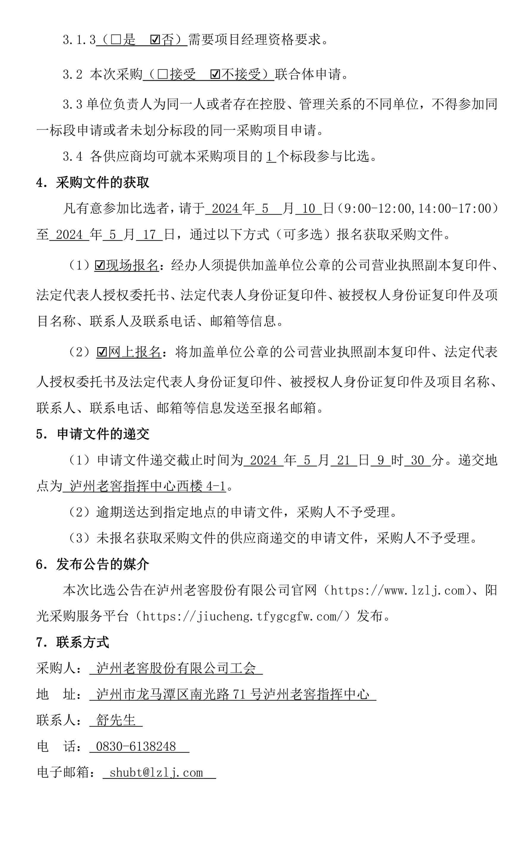 ag尊龙凯时中国官网 - 人生就得搏!