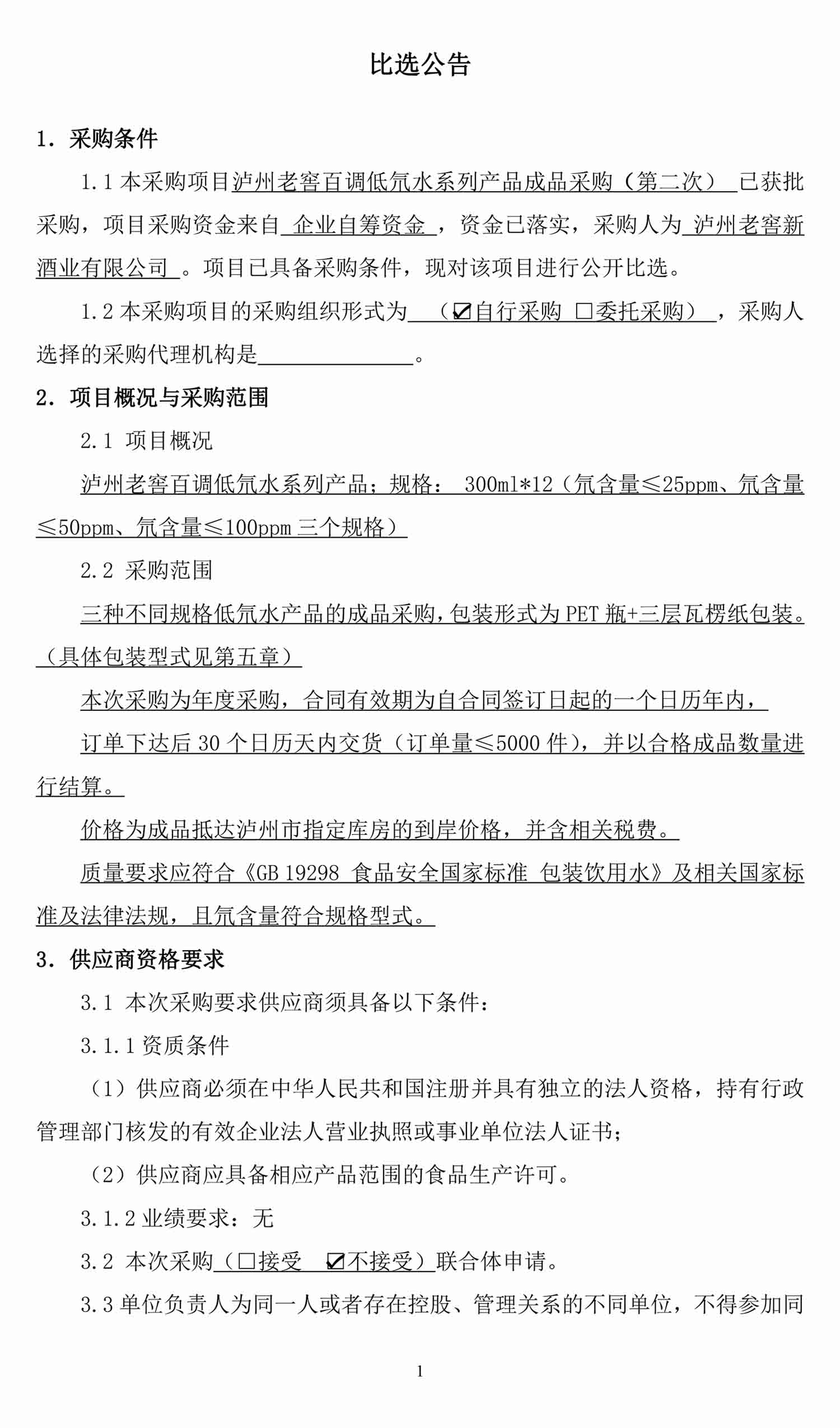 ag尊龙凯时中国官网 - 人生就得搏!