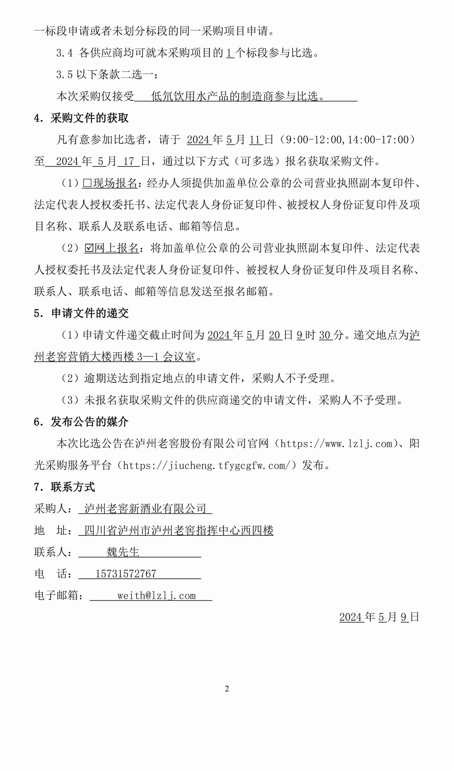 ag尊龙凯时中国官网 - 人生就得搏!