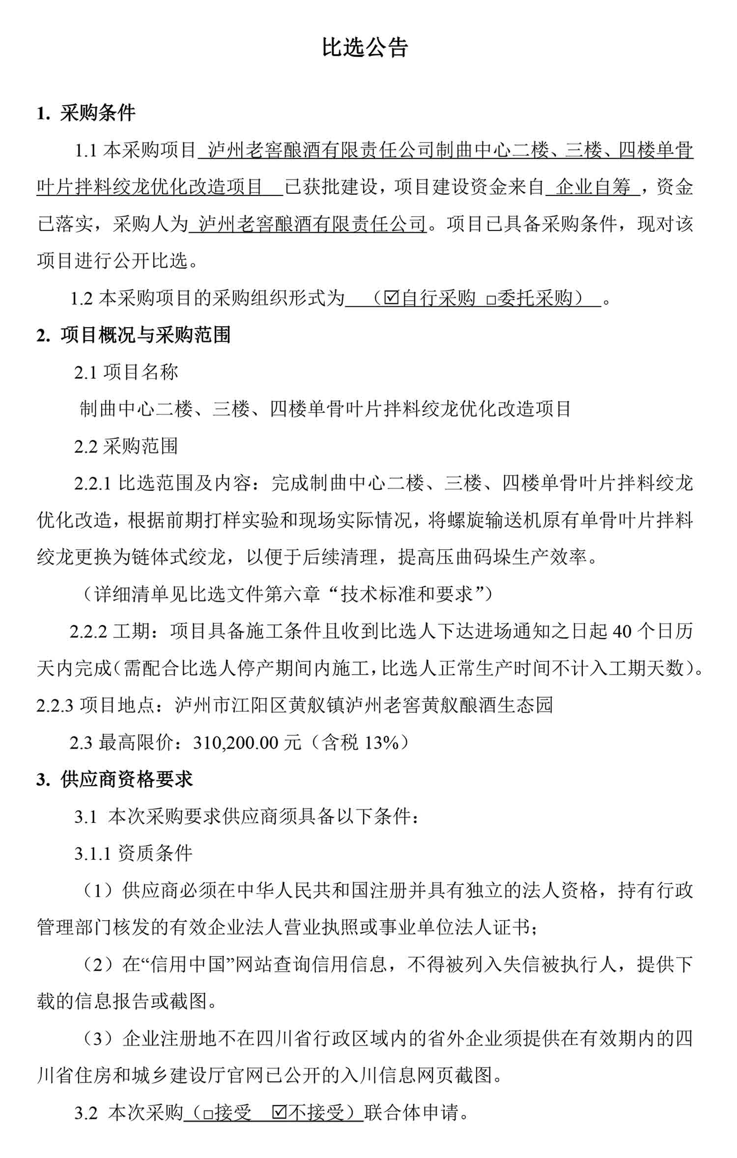 ag尊龙凯时中国官网 - 人生就得搏!
