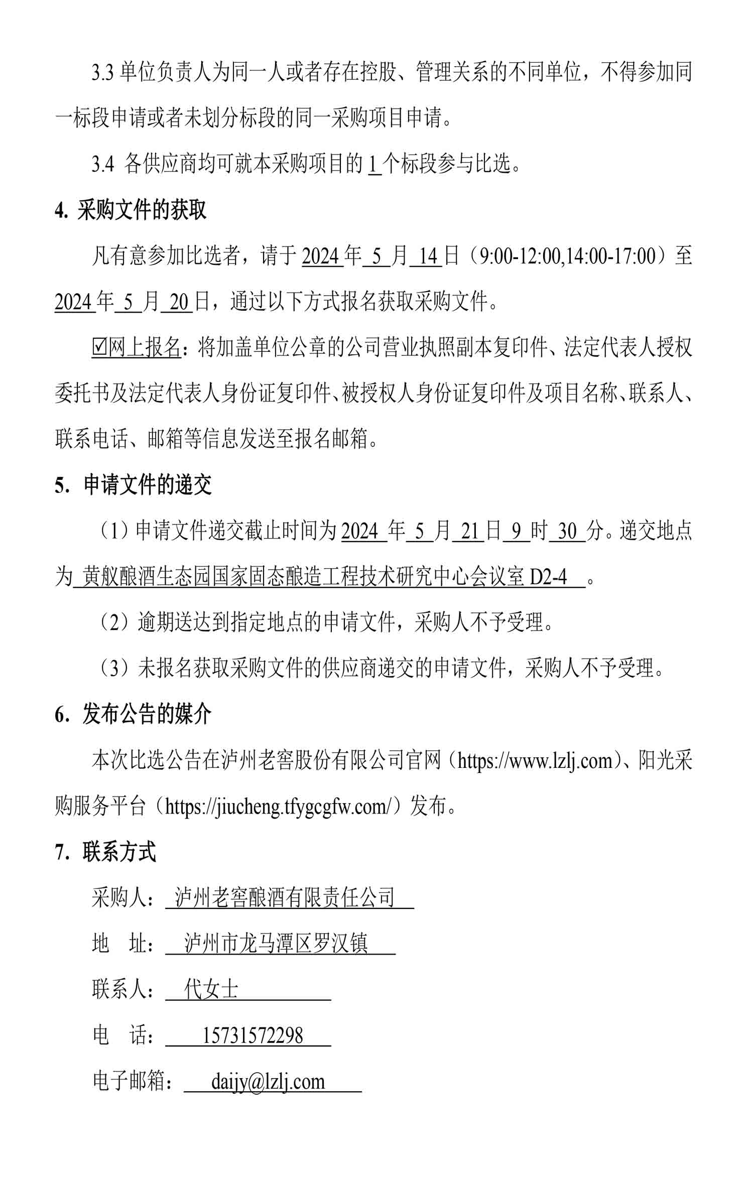 ag尊龙凯时中国官网 - 人生就得搏!