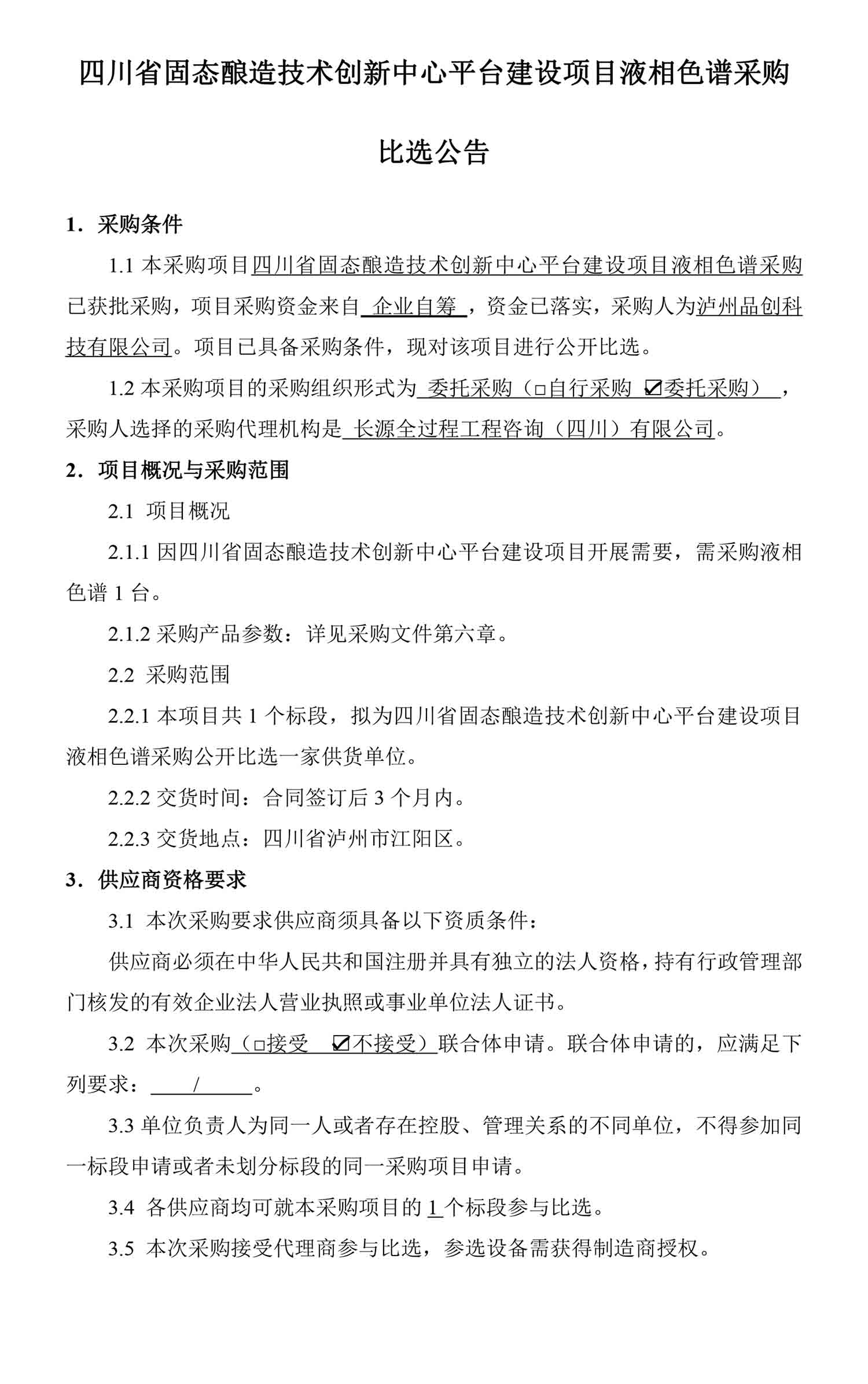 ag尊龙凯时中国官网 - 人生就得搏!