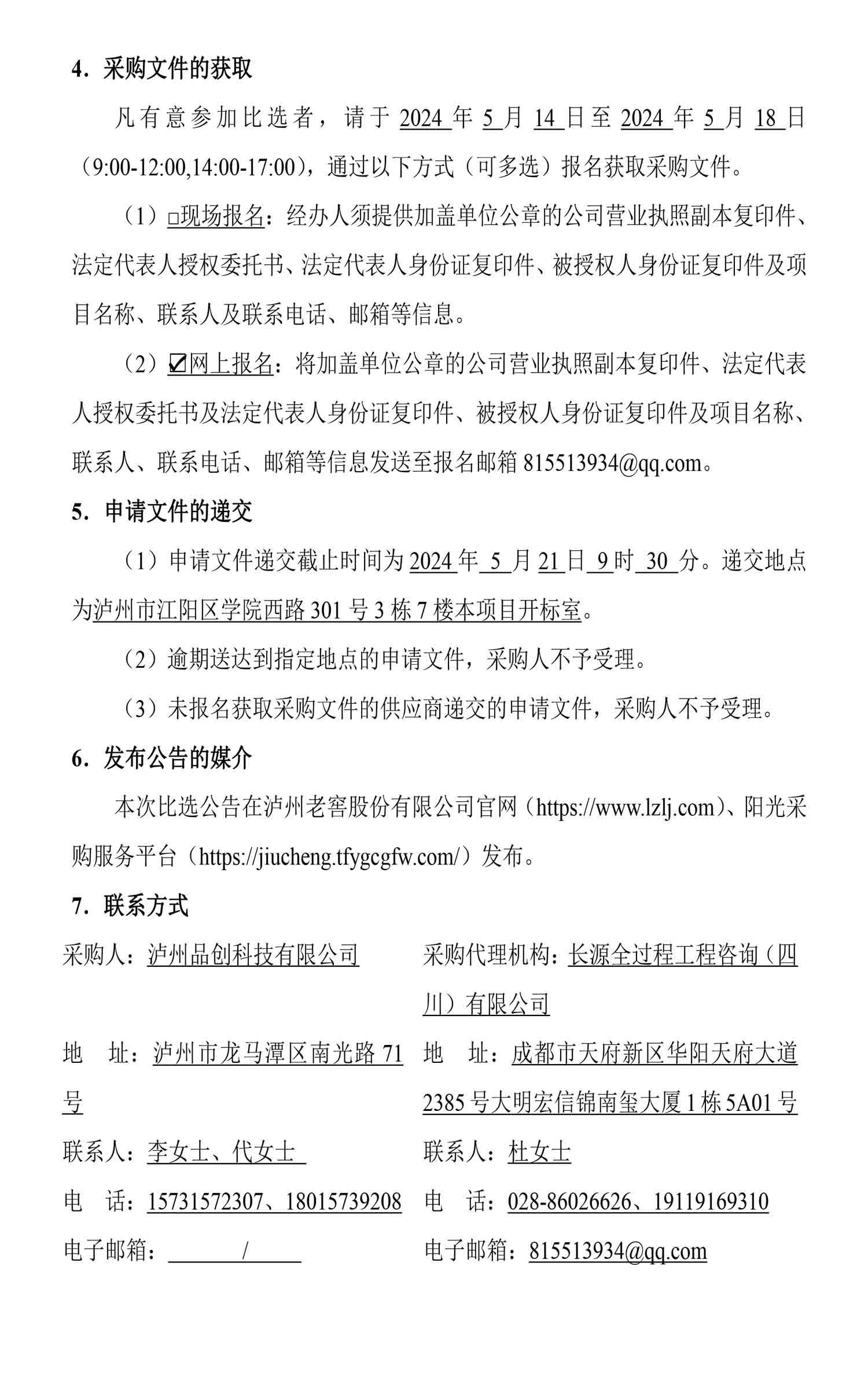ag尊龙凯时中国官网 - 人生就得搏!