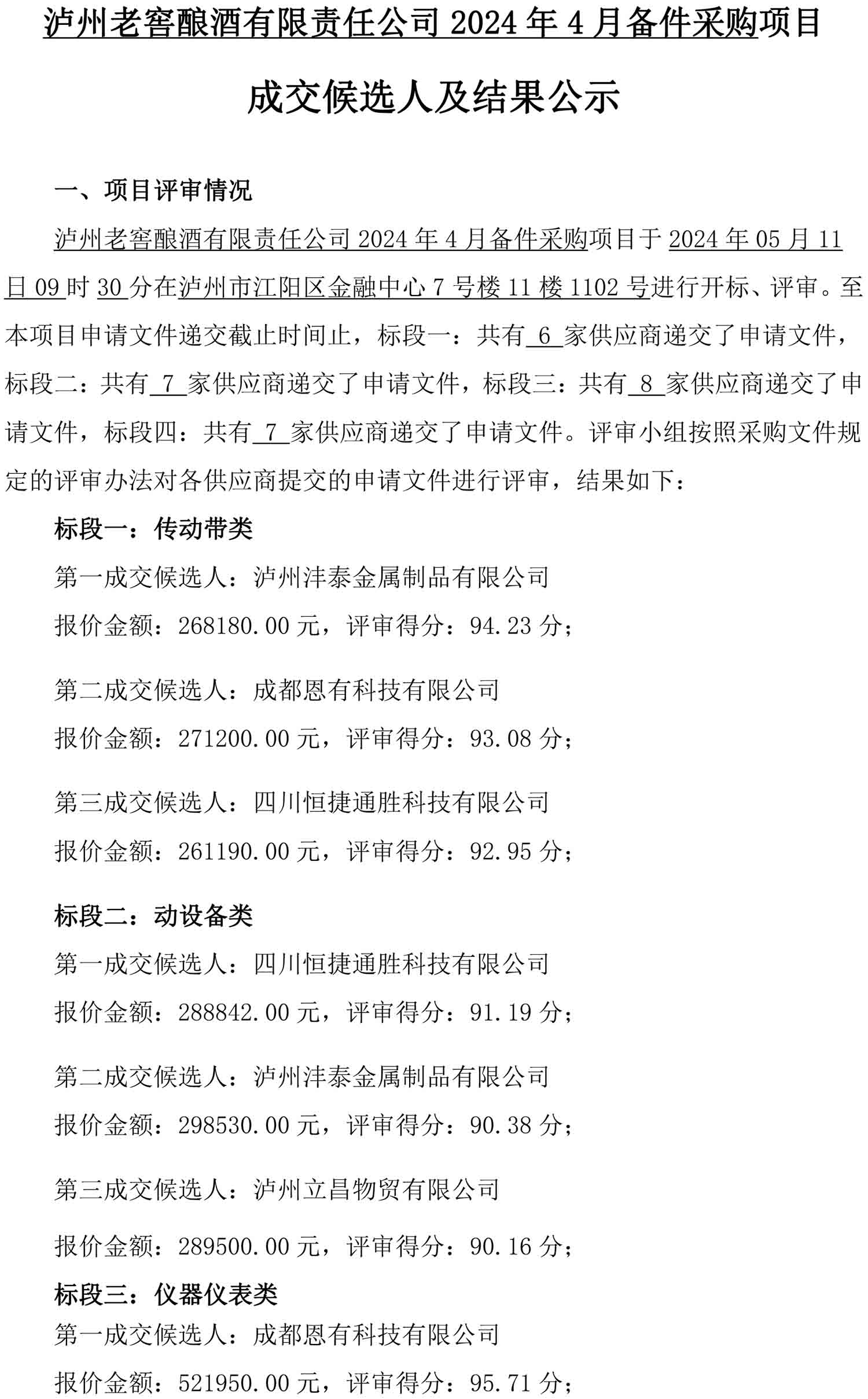 ag尊龙凯时中国官网 - 人生就得搏!