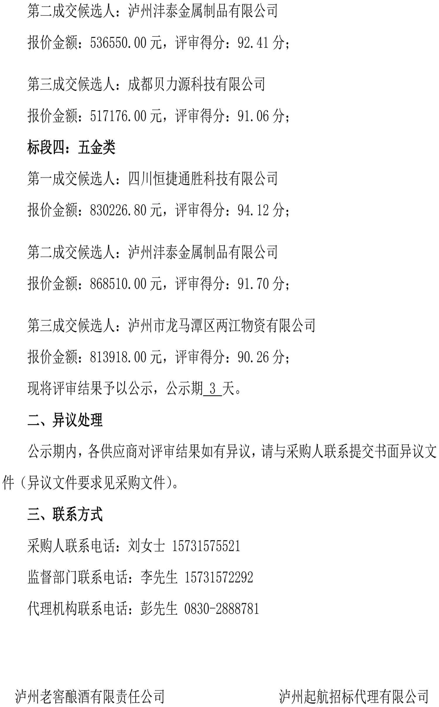 ag尊龙凯时中国官网 - 人生就得搏!